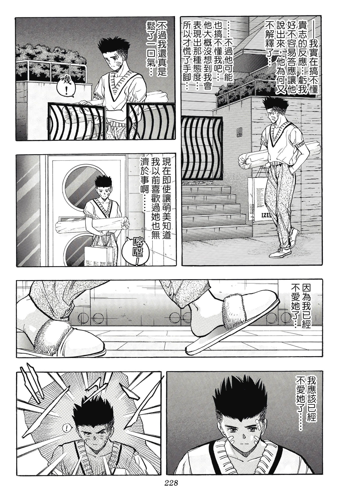 Page 228