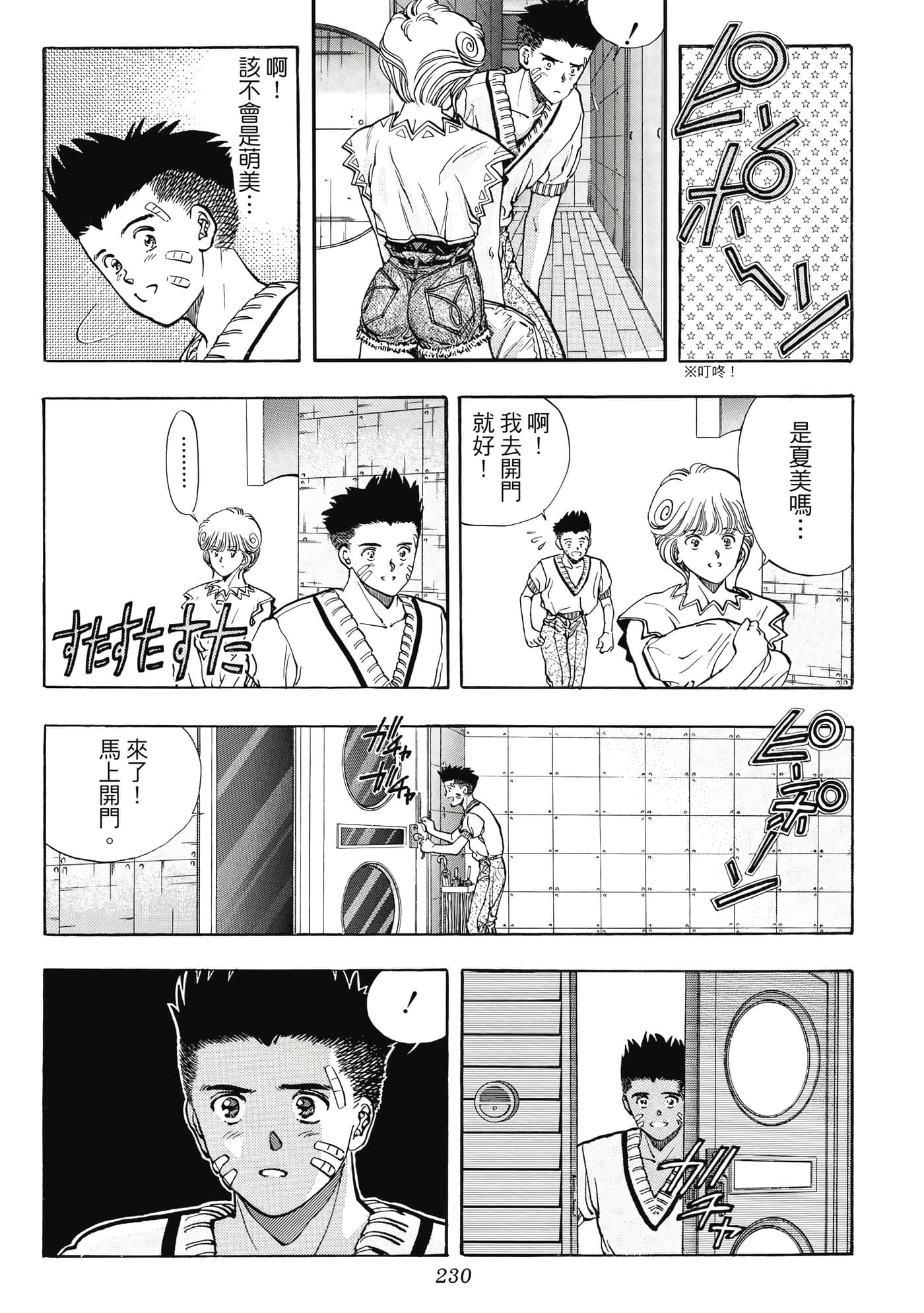 Page 230