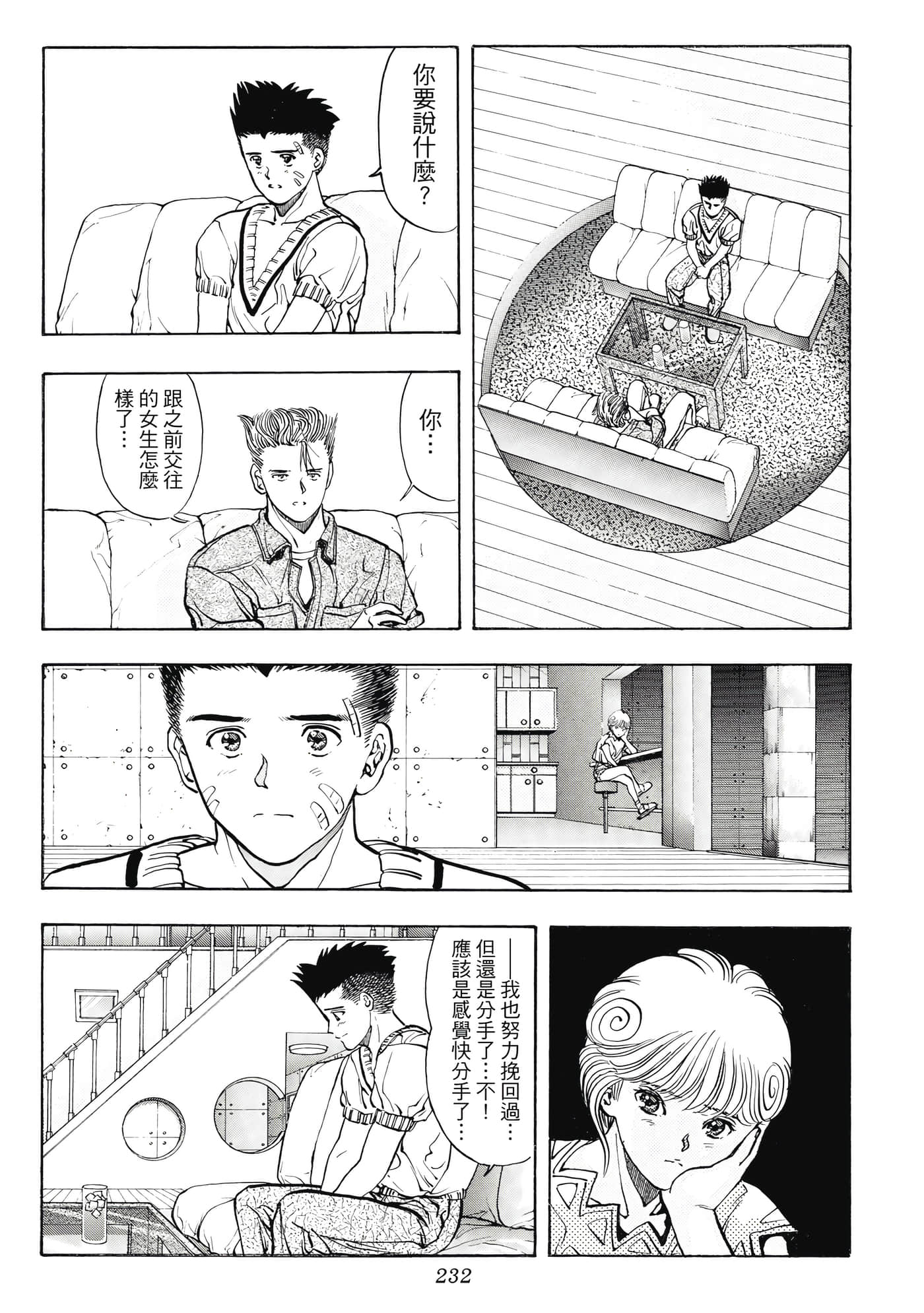 Page 232
