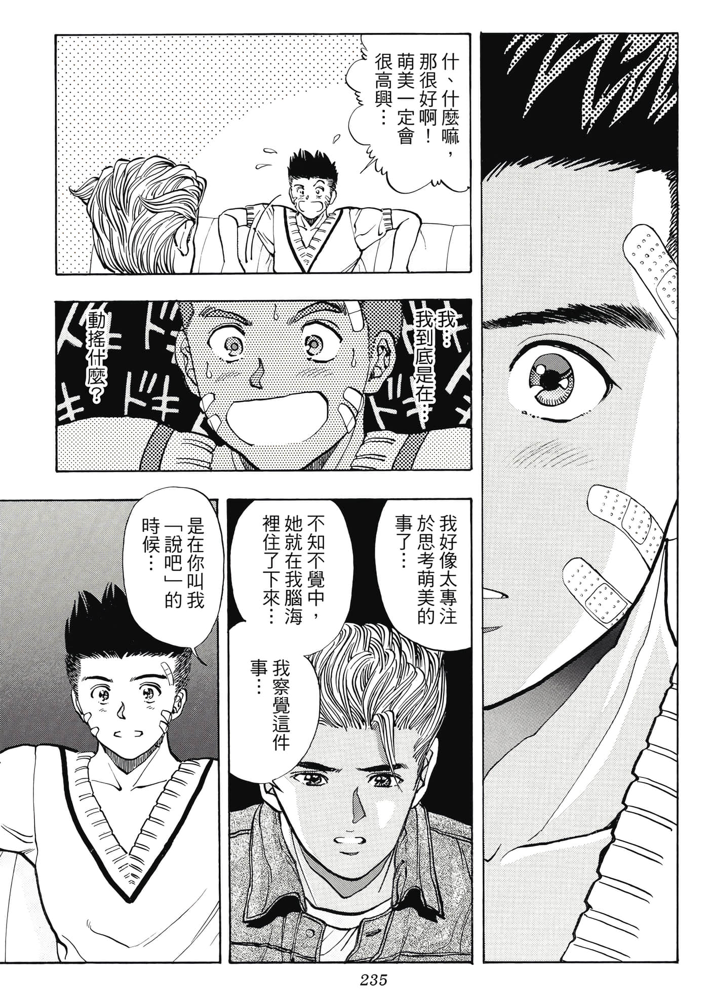 Page 235