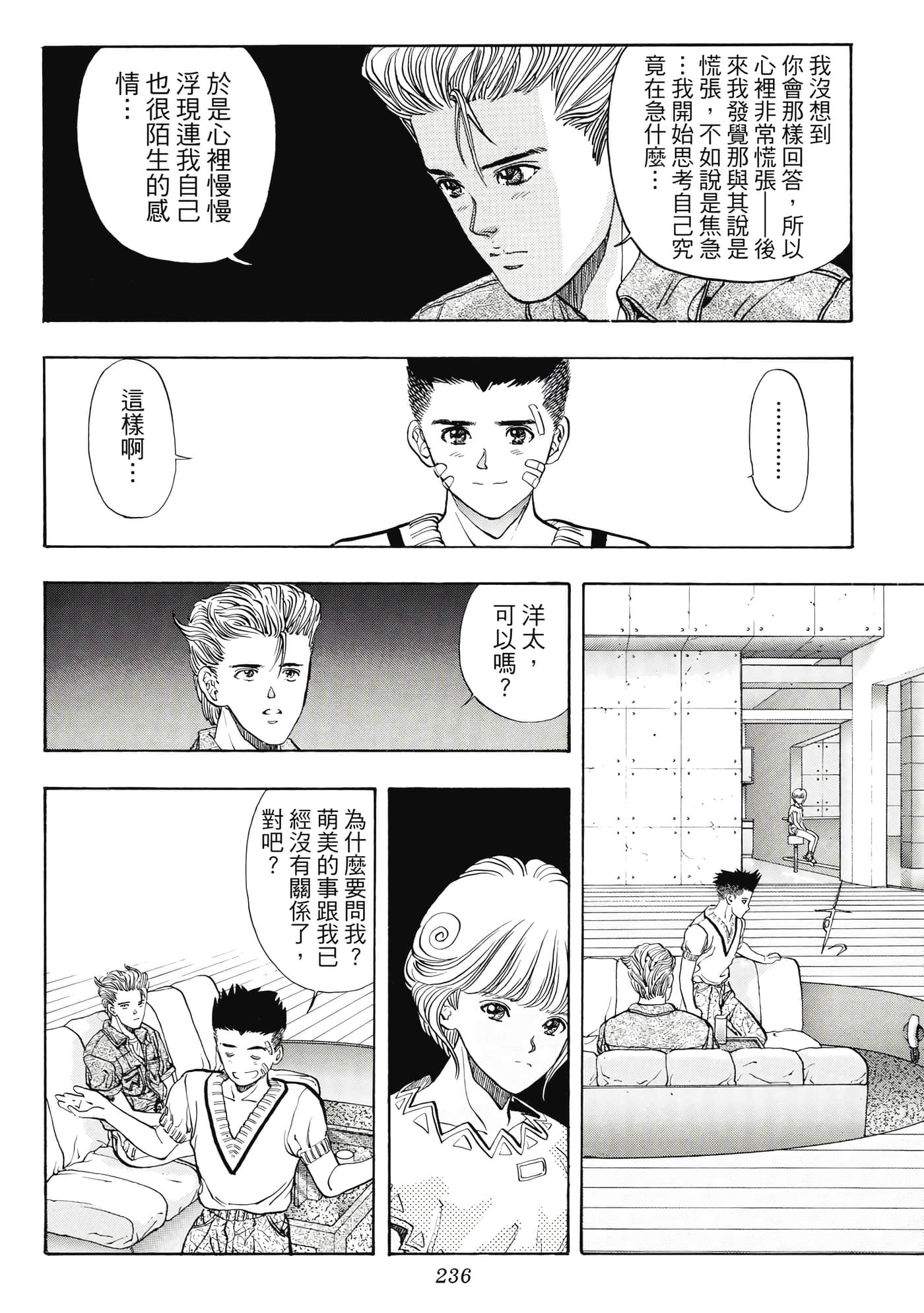 Page 236