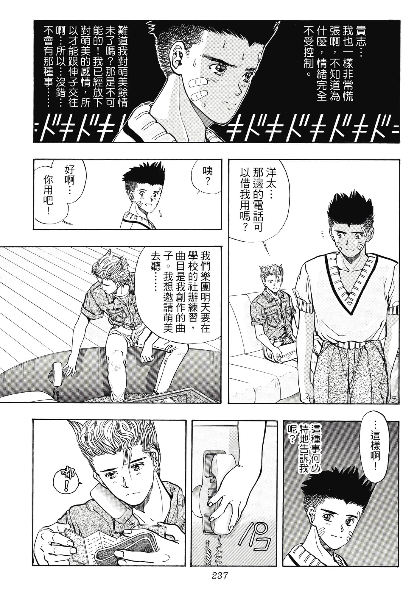 Page 237