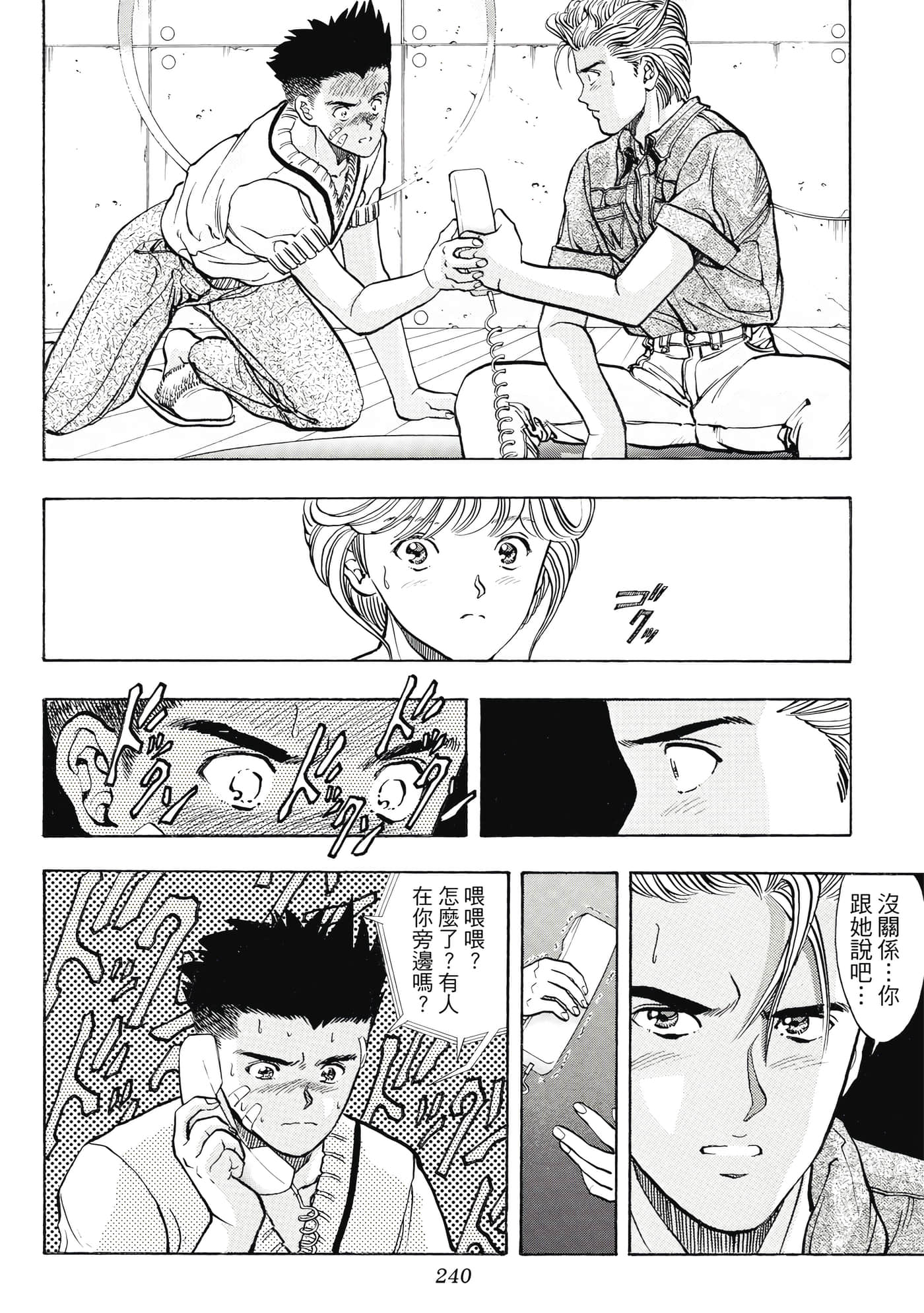 Page 240