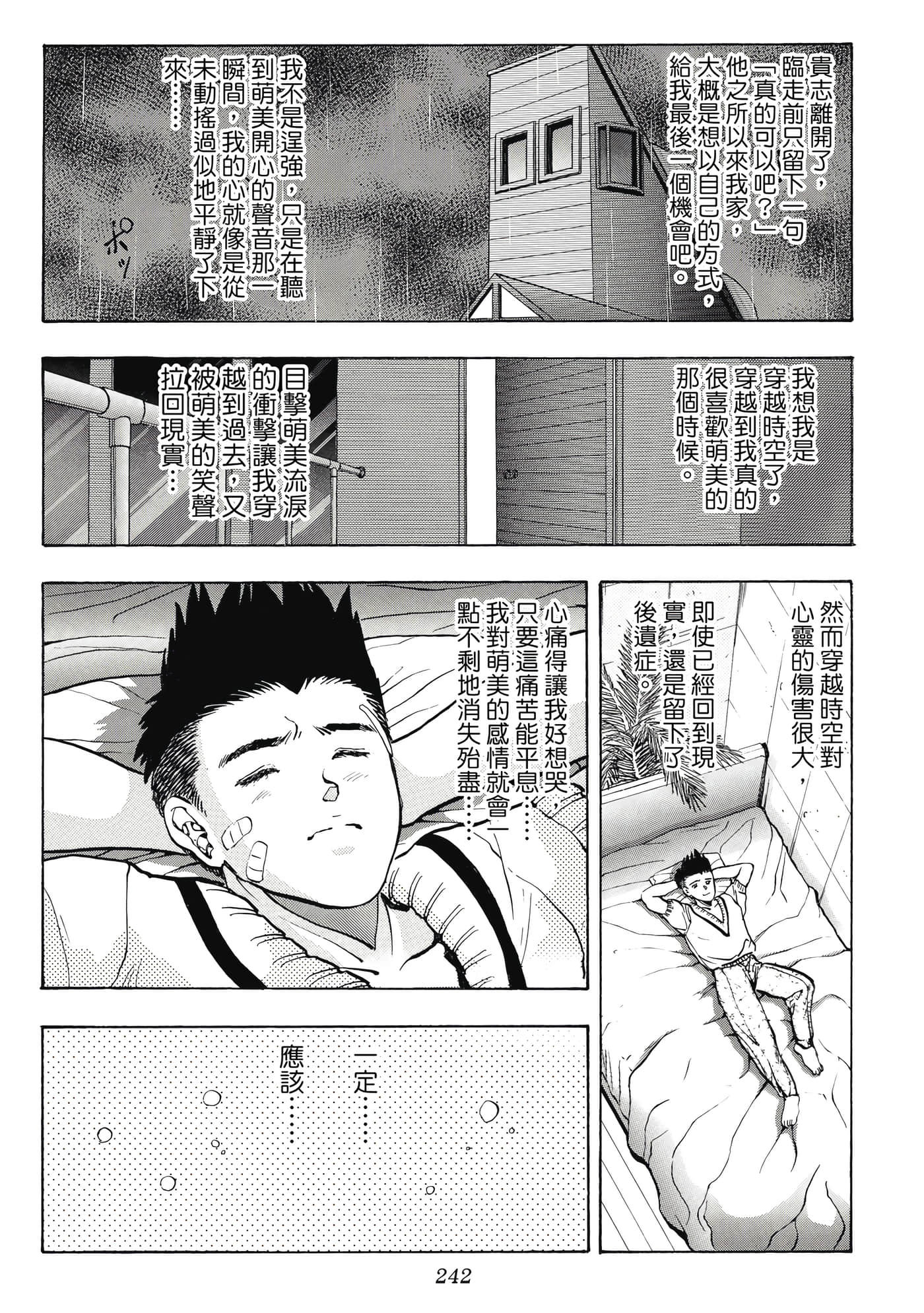 Page 242