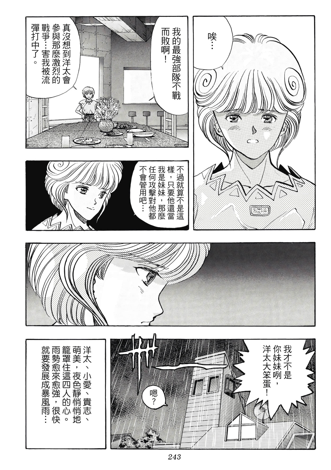 Page 243