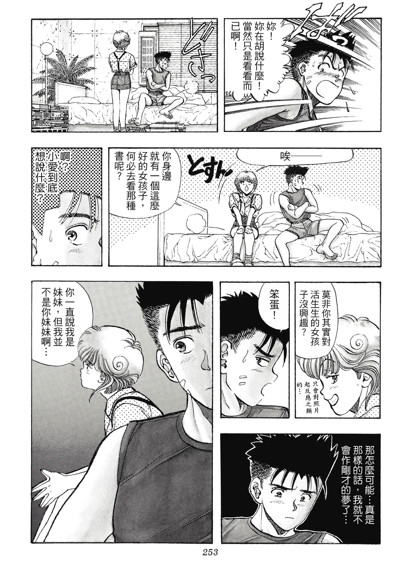 Page 253