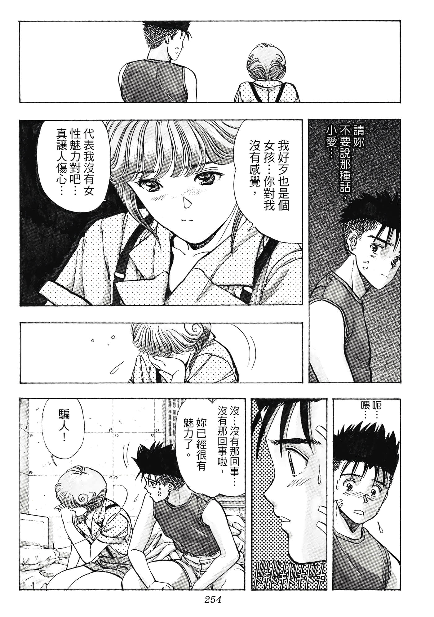 Page 254