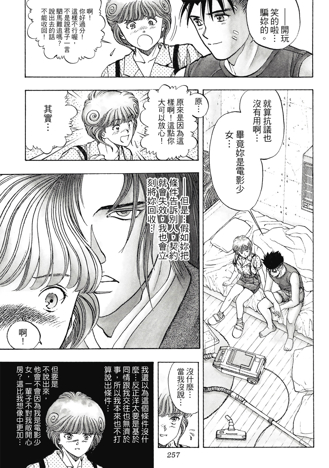 Page 257