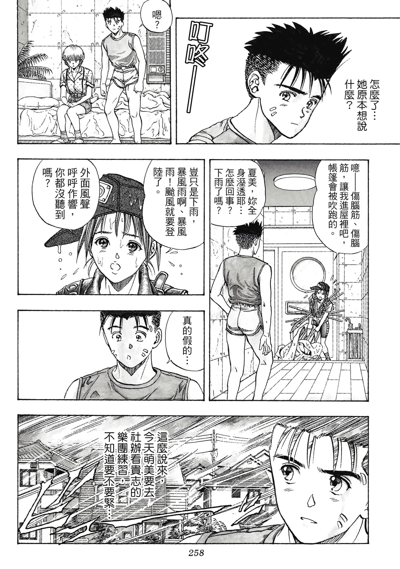 Page 258