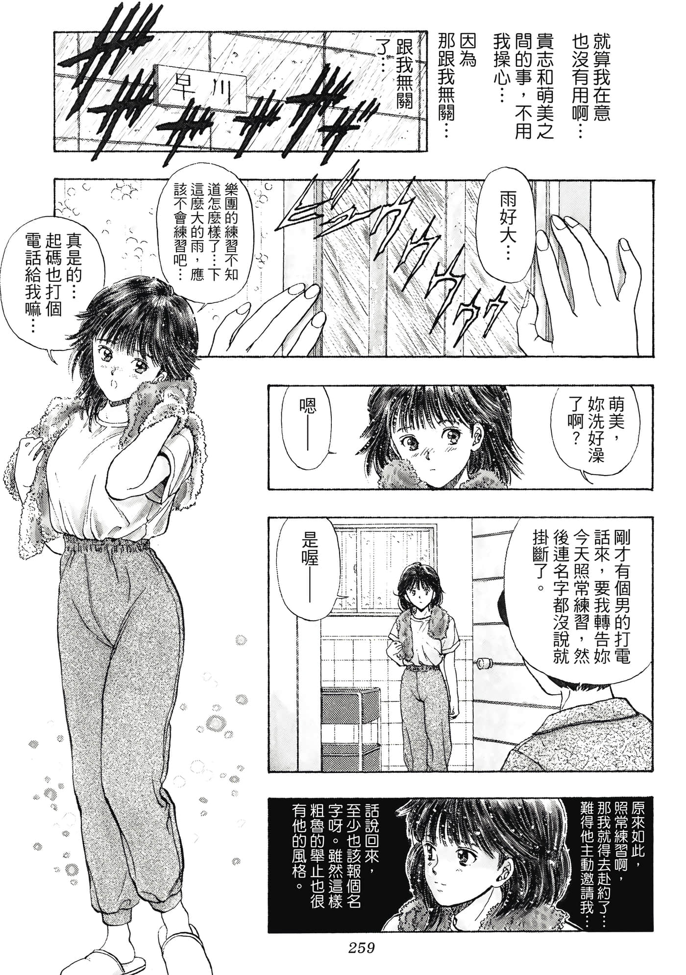 Page 259