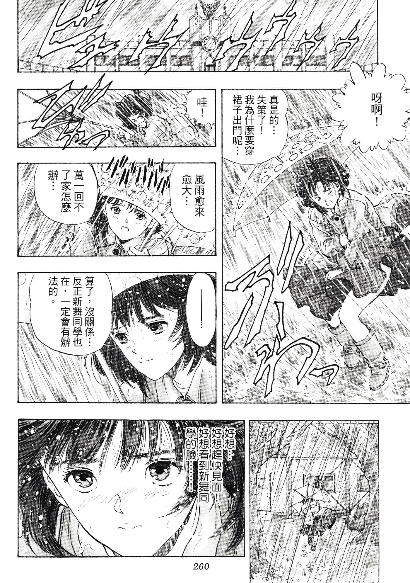 Page 260