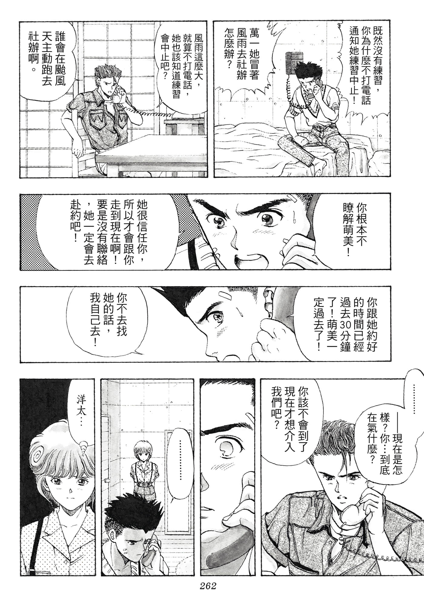Page 262