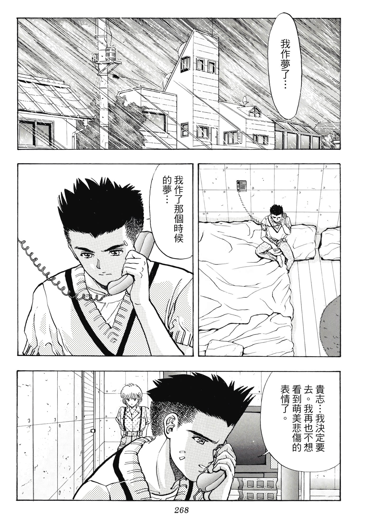 Page 268