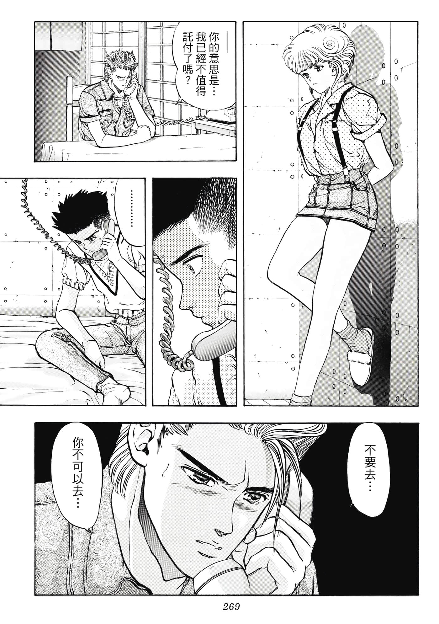 Page 269