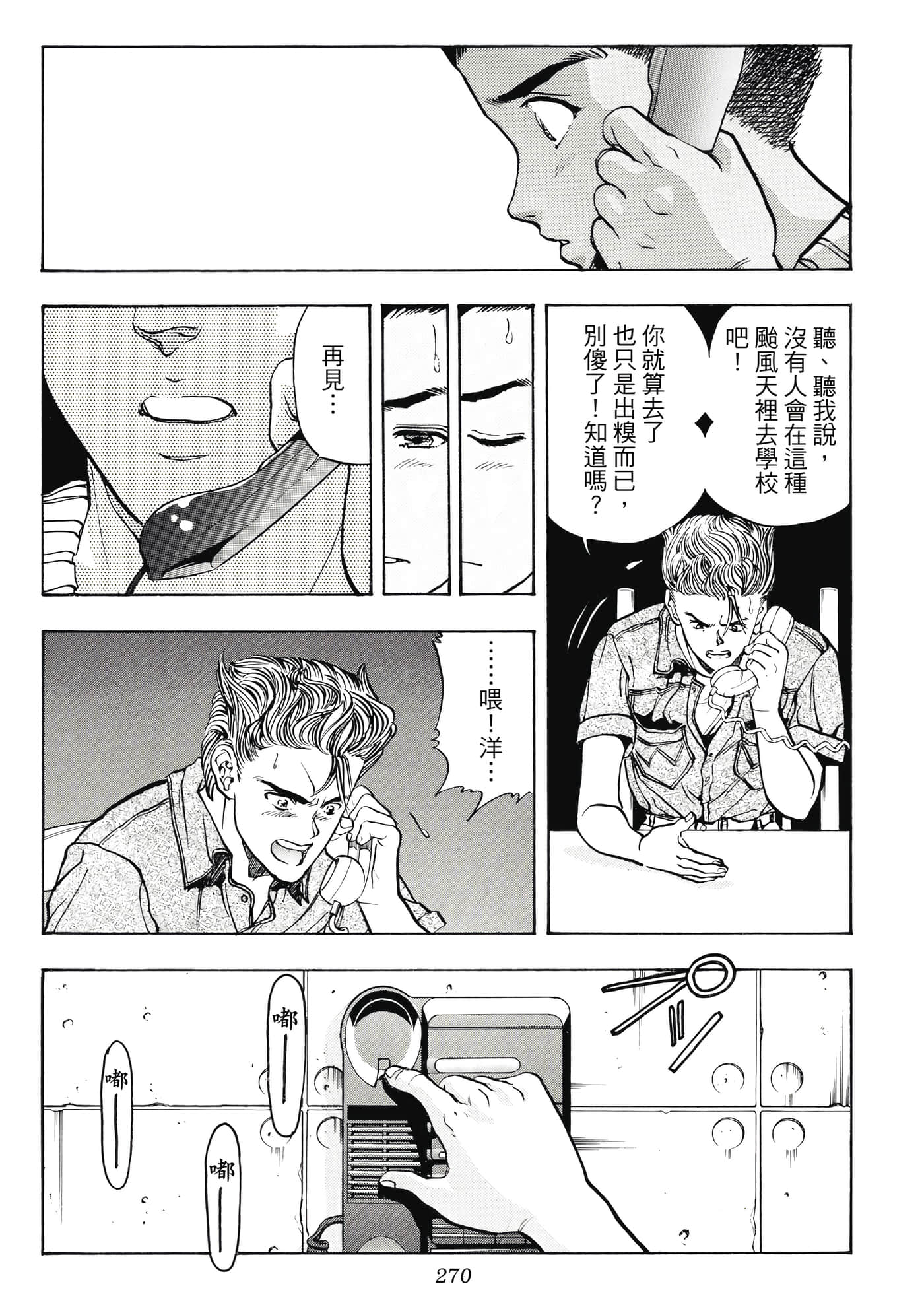 Page 270