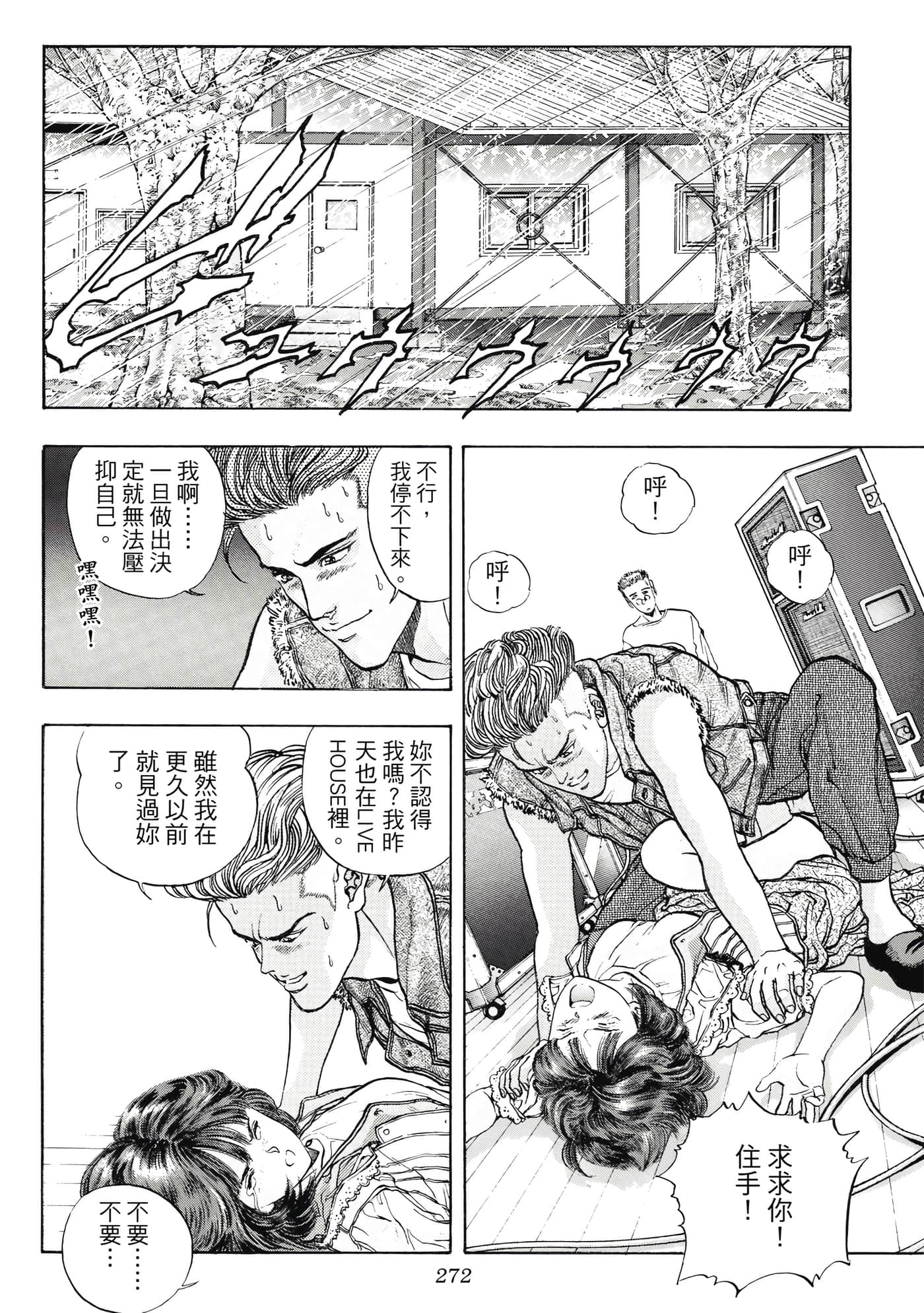 Page 272
