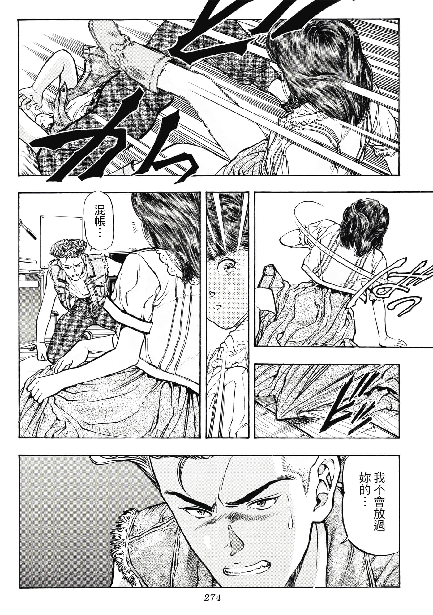 Page 274