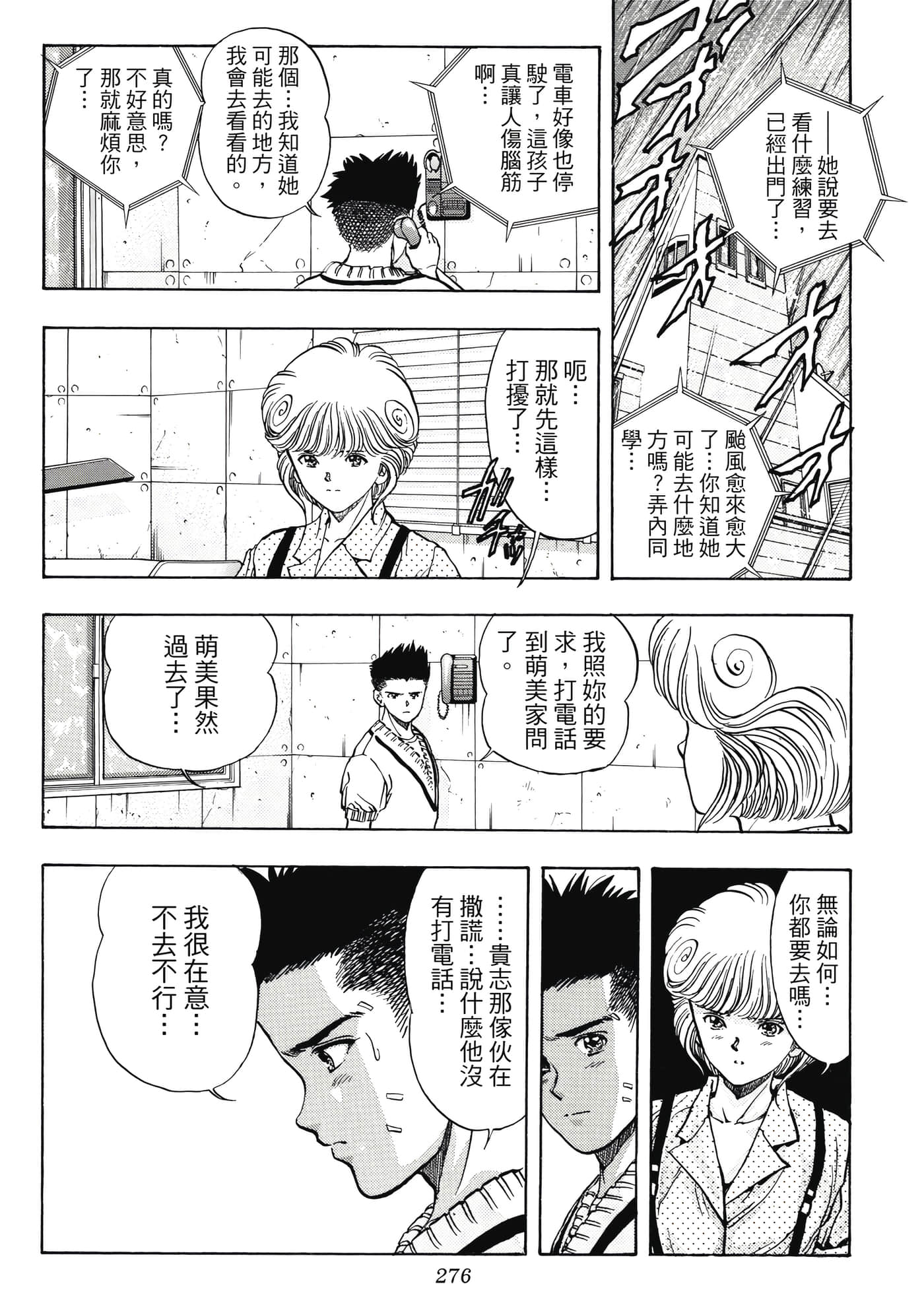 Page 276