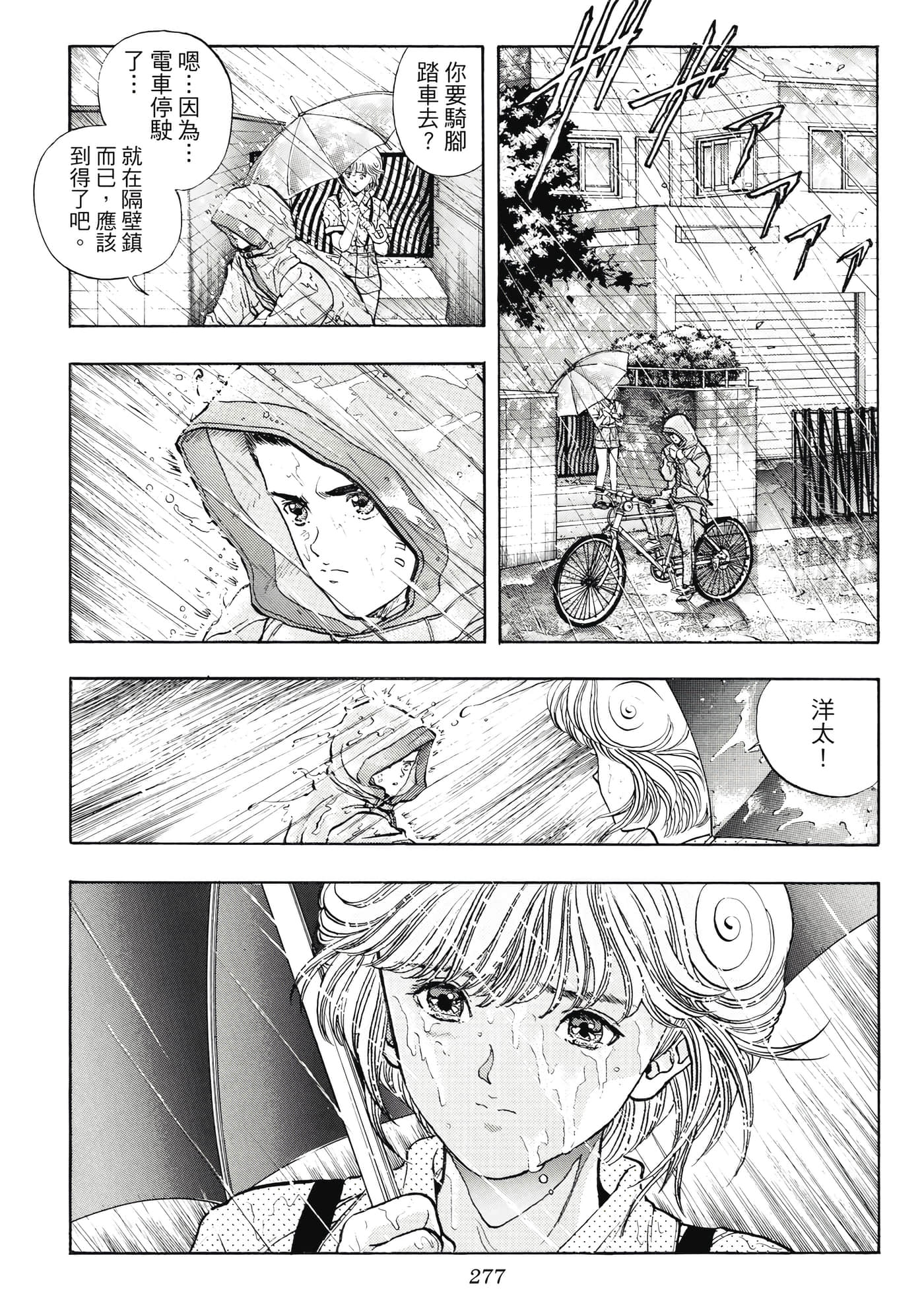 Page 277