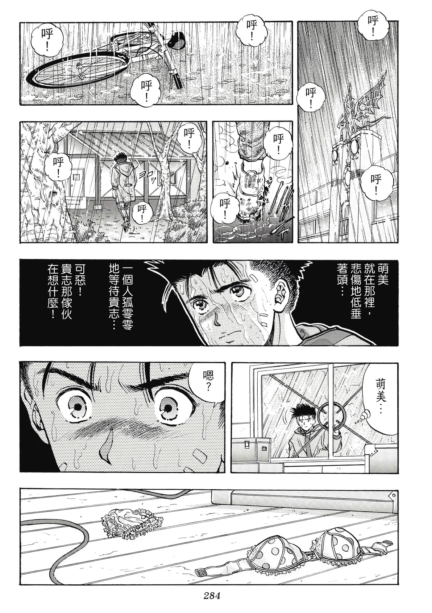 Page 284