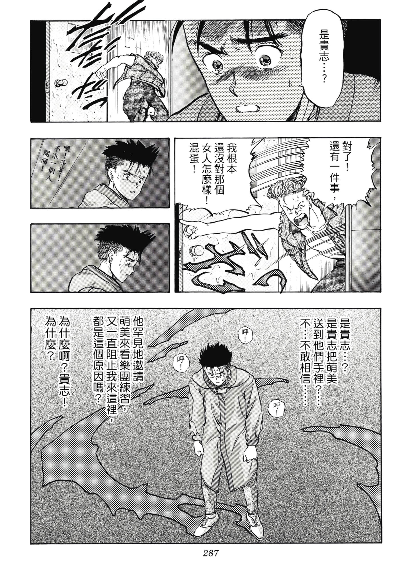 Page 287