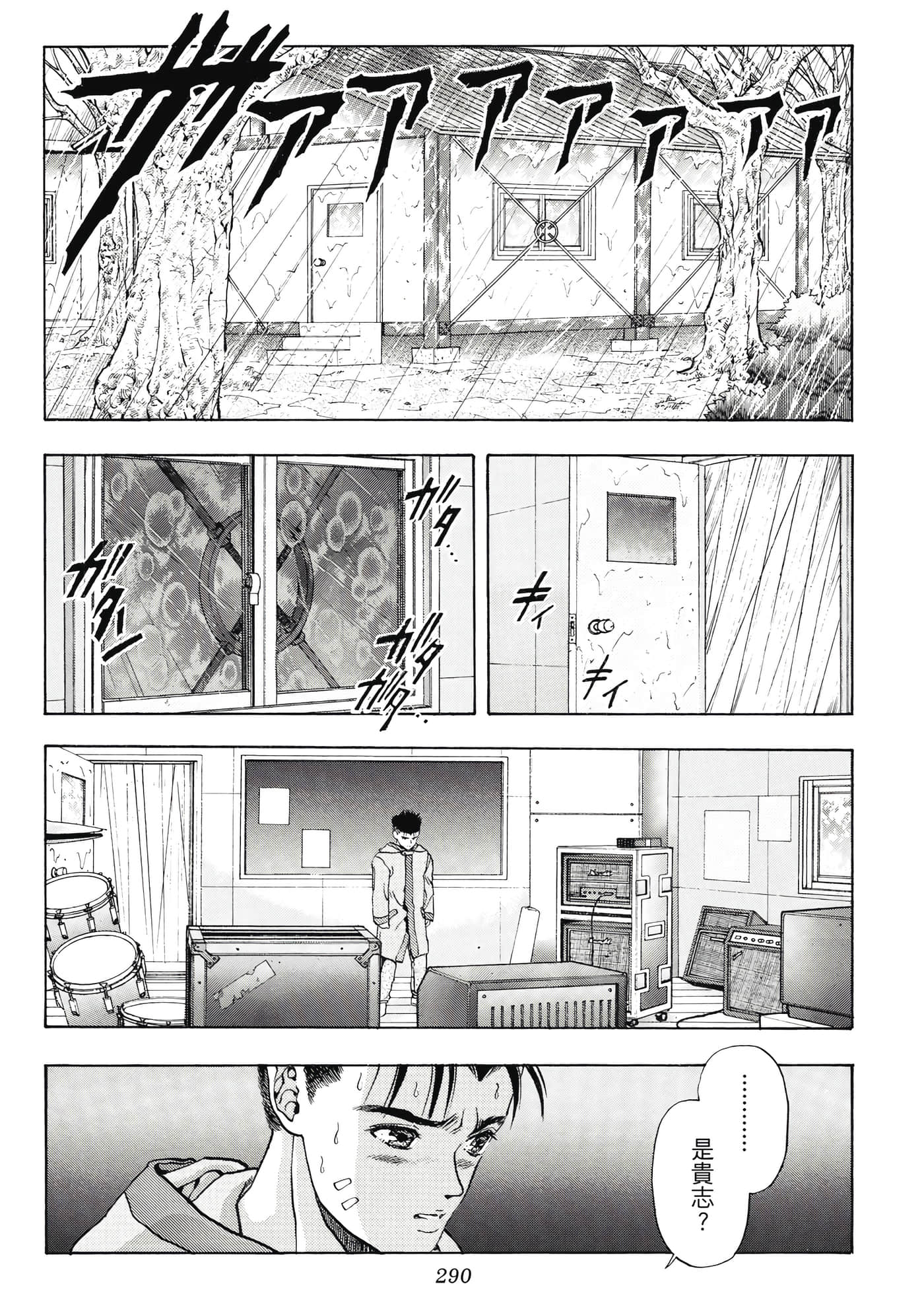 Page 290