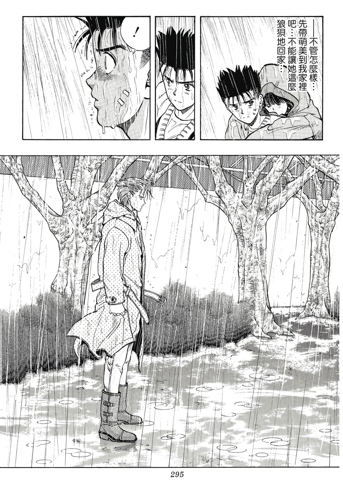 Page 295
