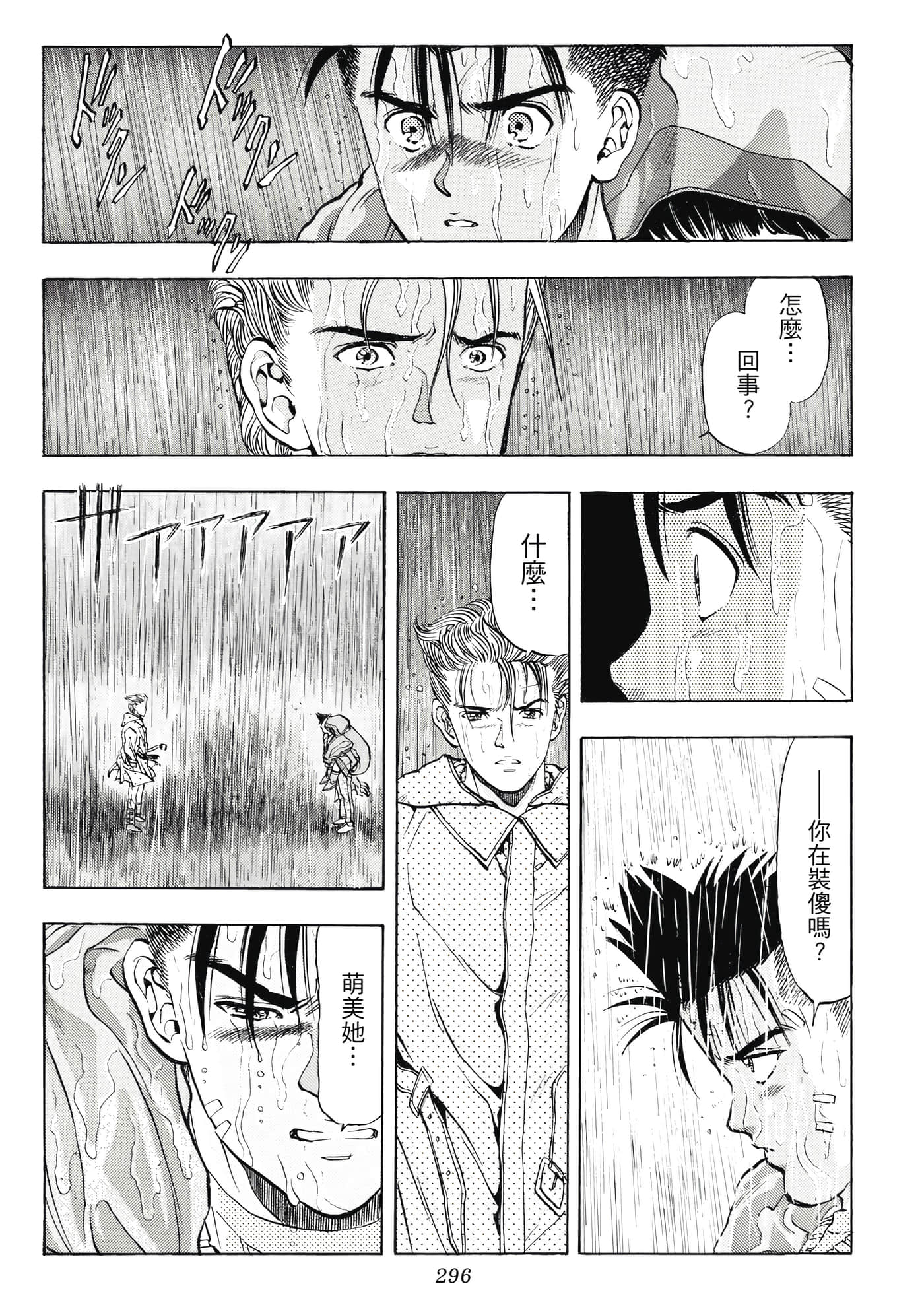 Page 296