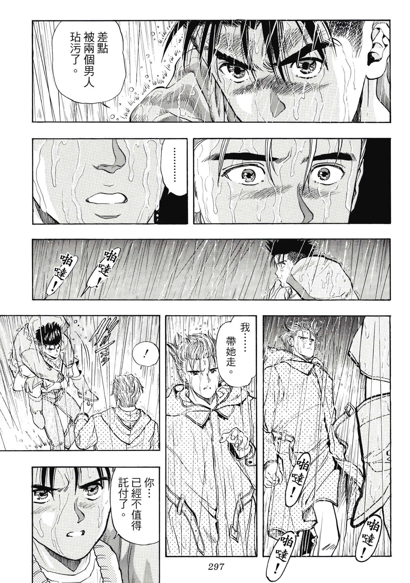 Page 297