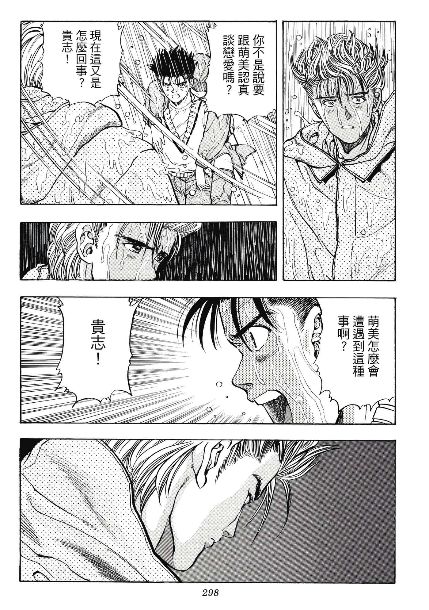 Page 298