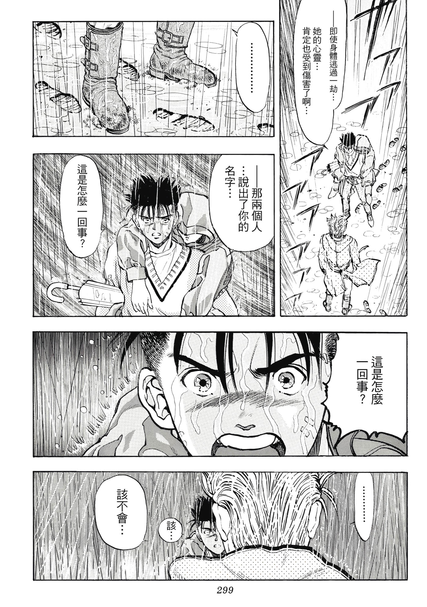 Page 299