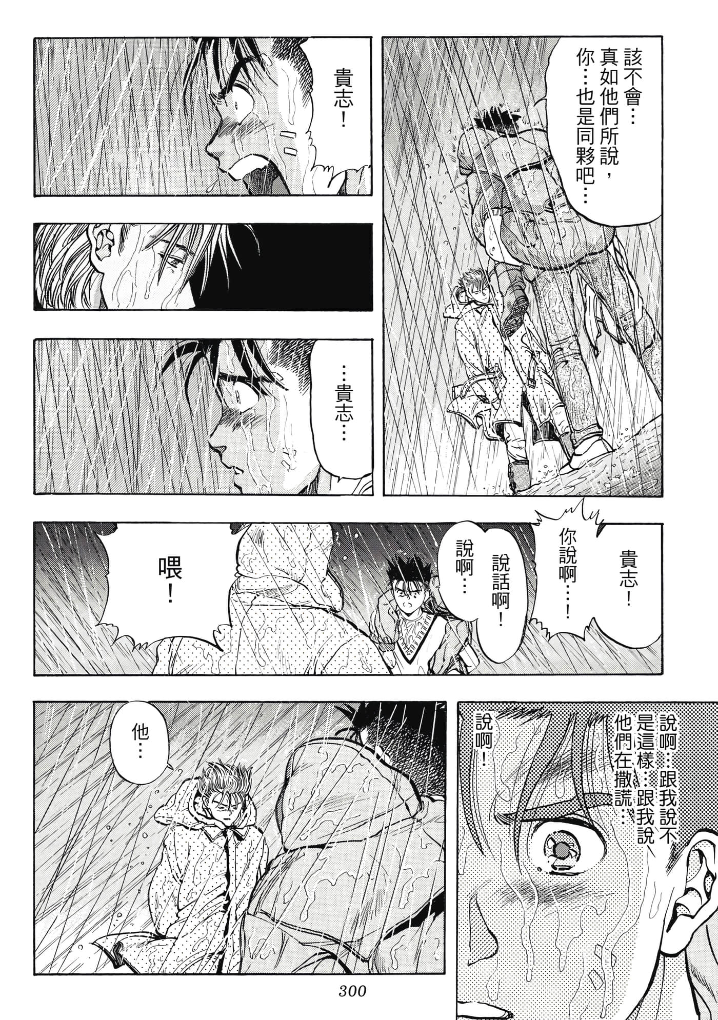 Page 300
