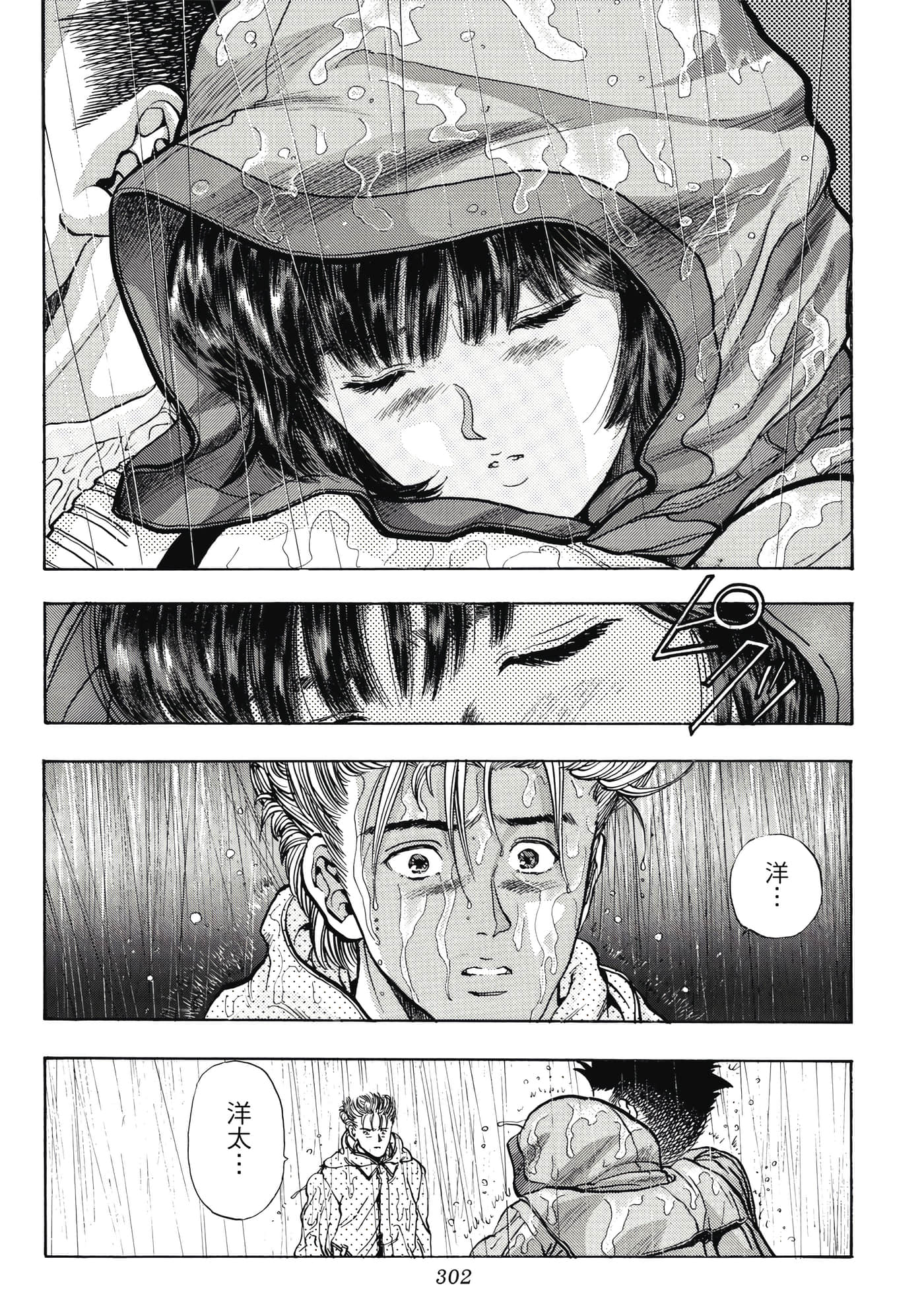 Page 302