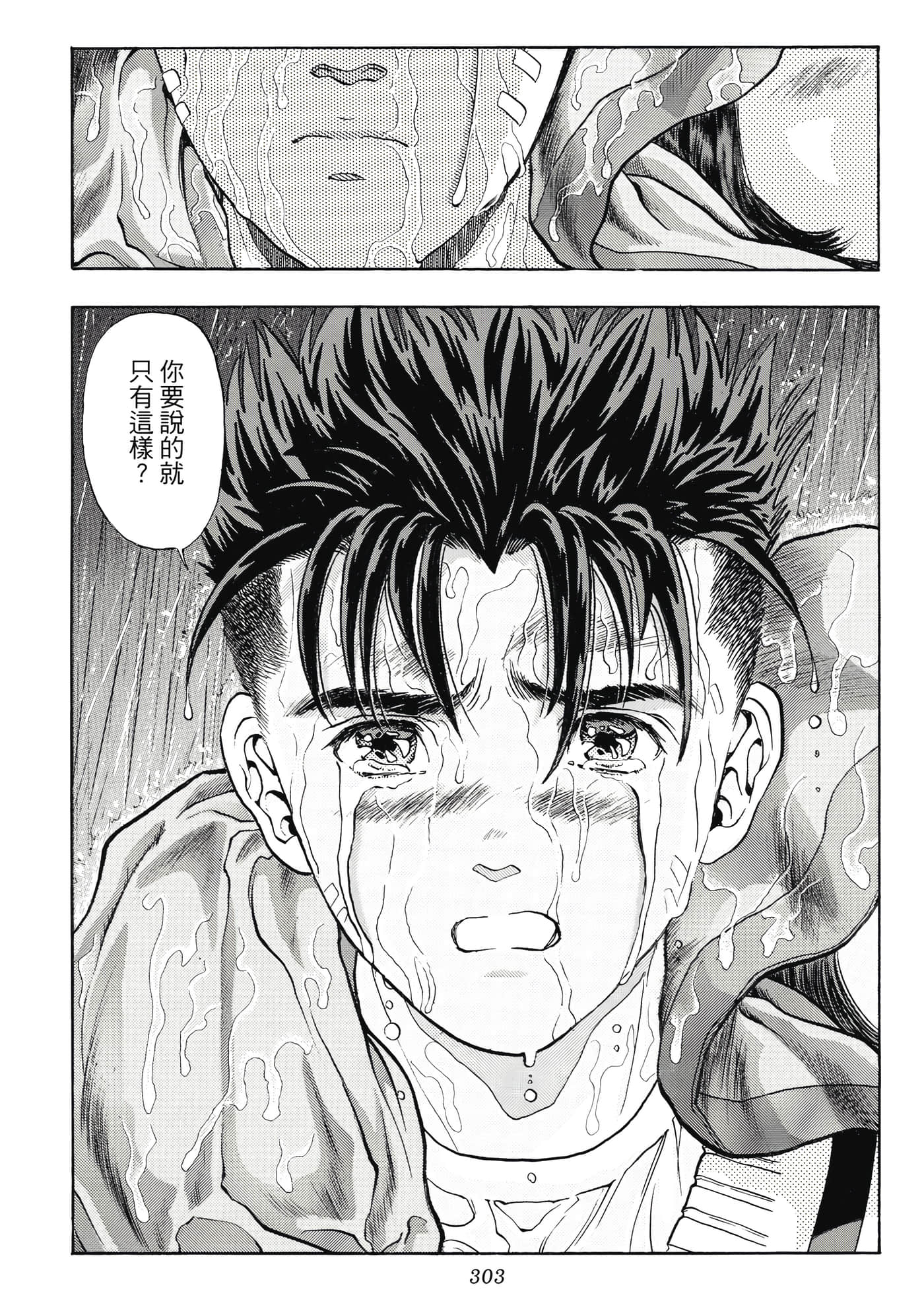 Page 303