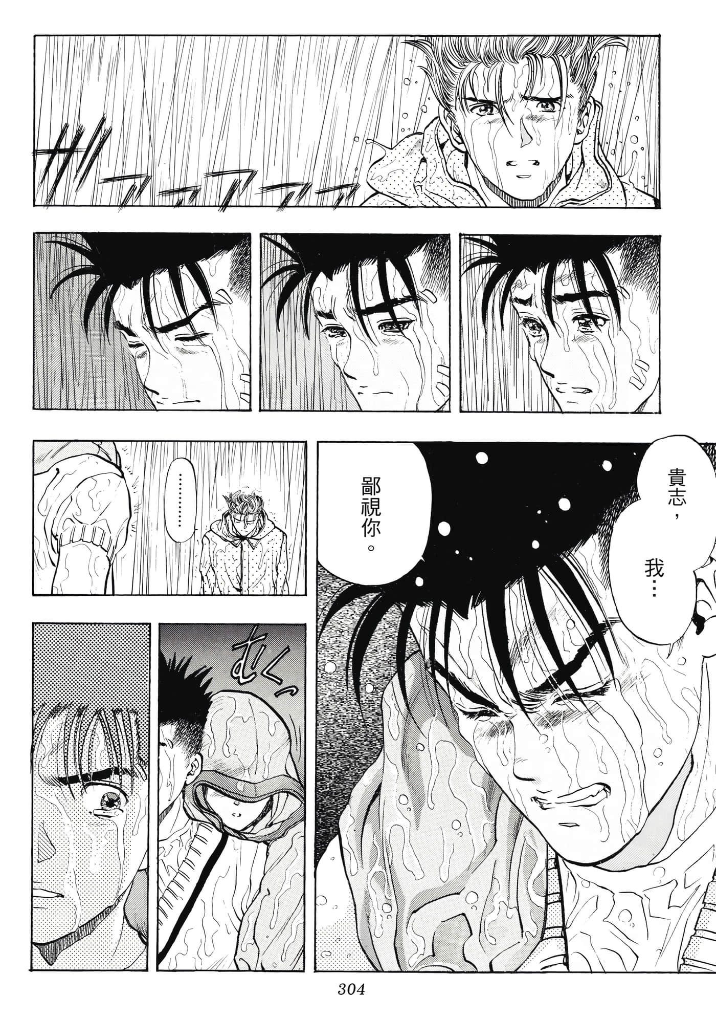 Page 304