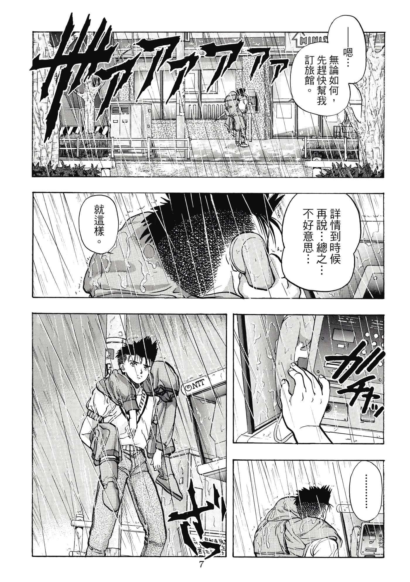 第 7 页