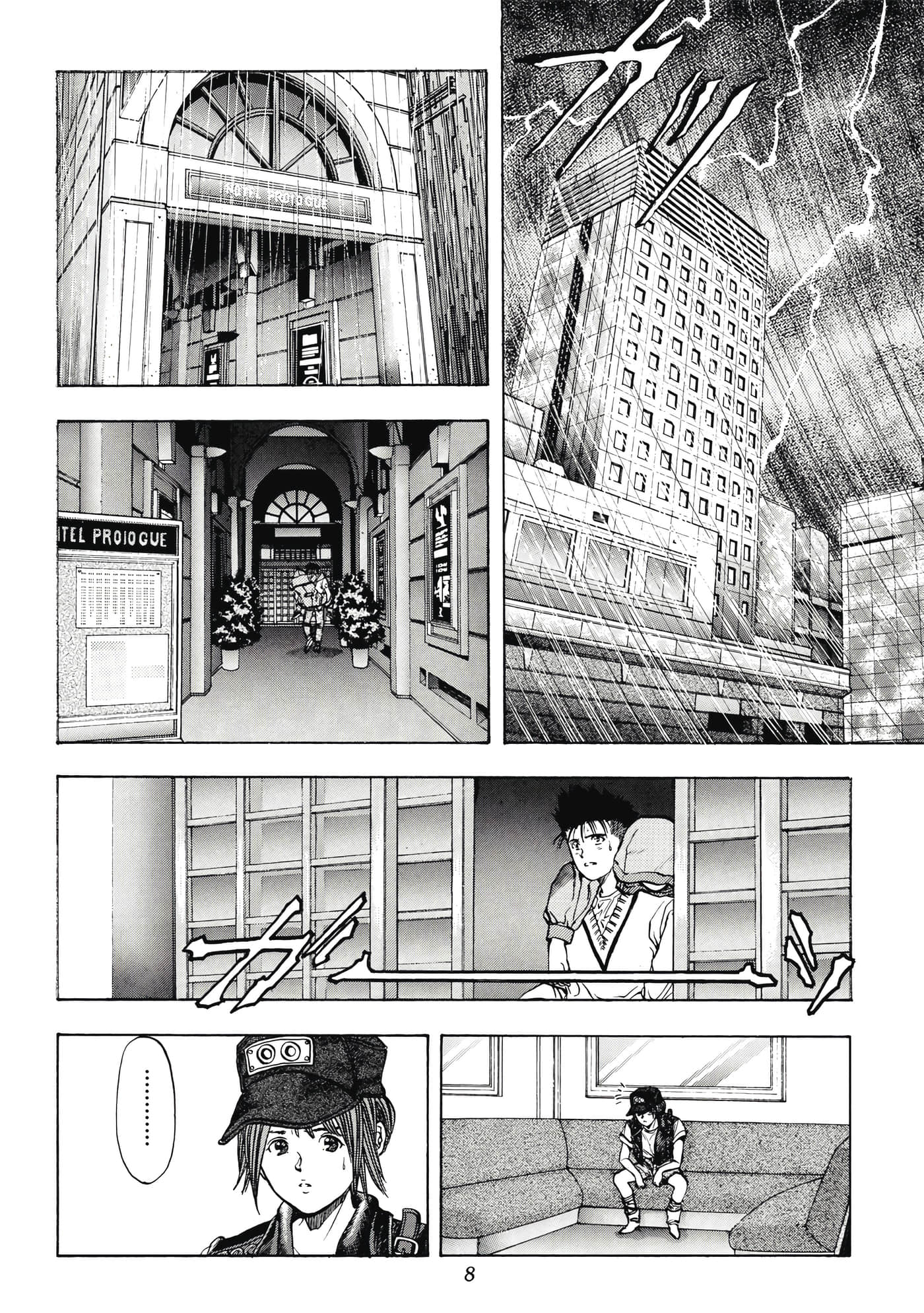 第 8 页