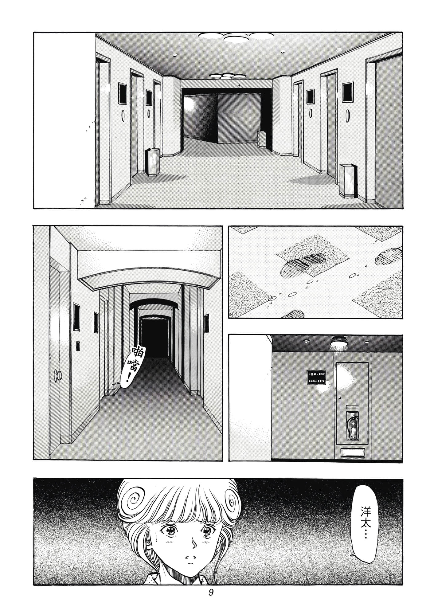 第 9 页