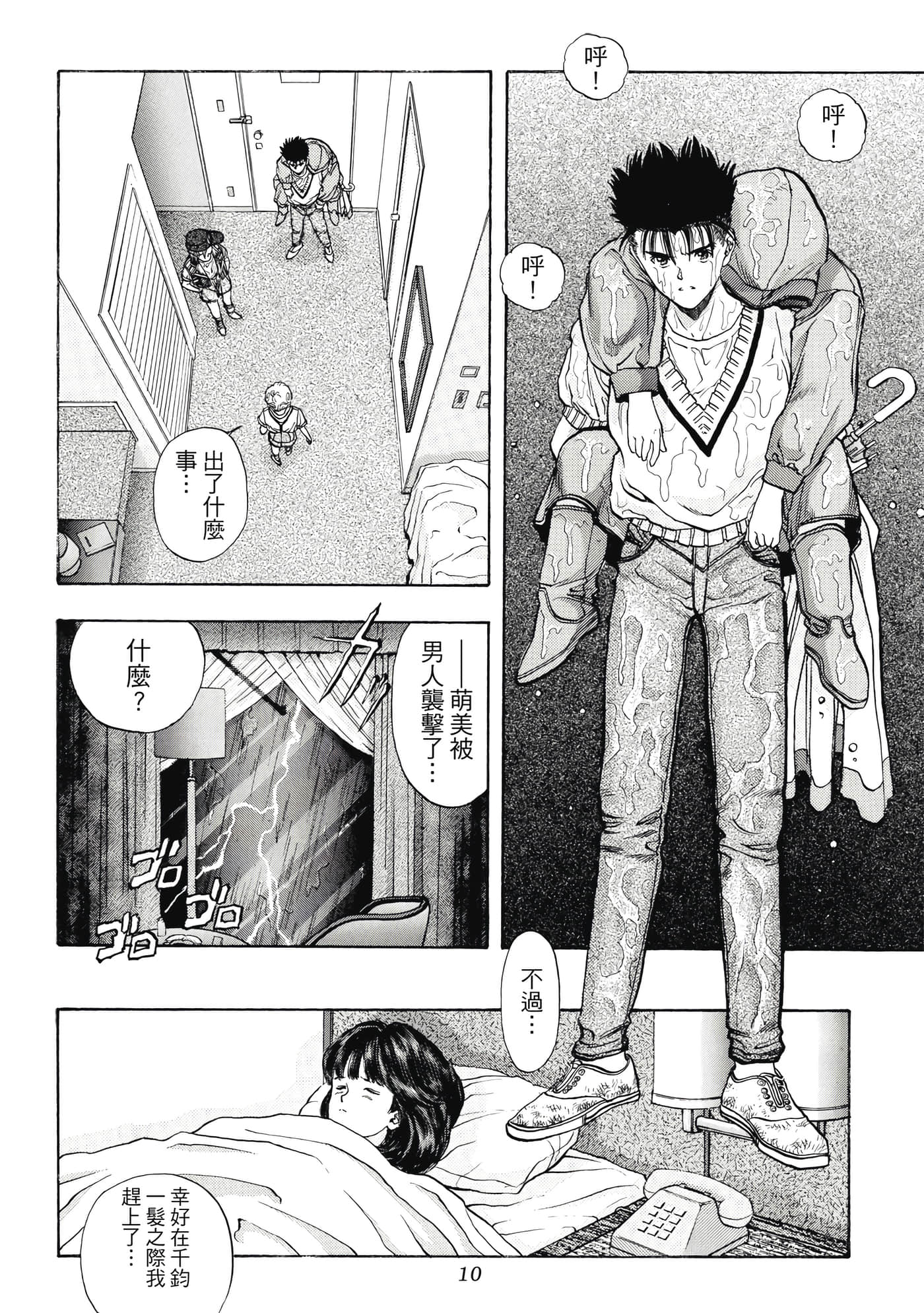 第 10 页