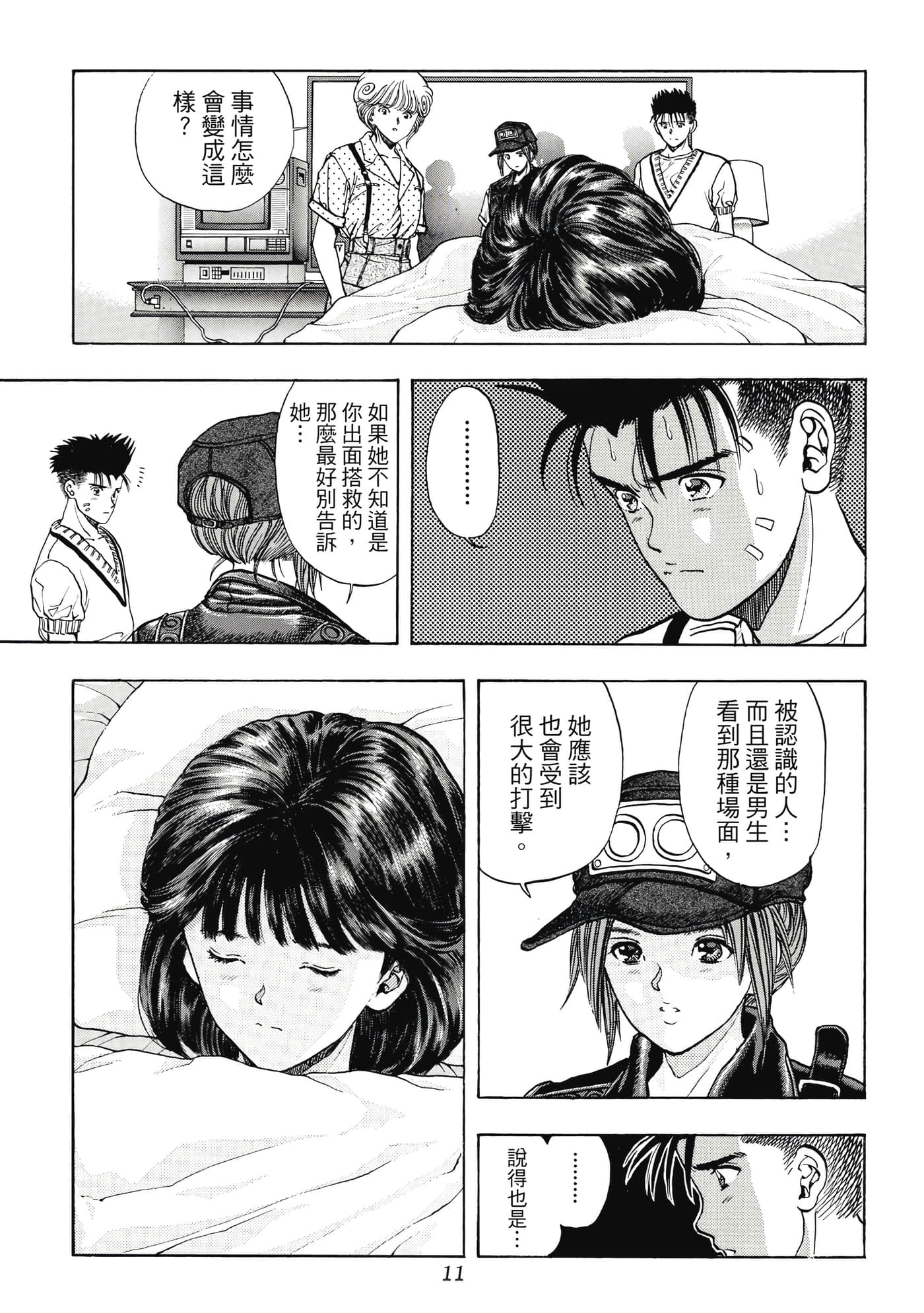 第 11 页