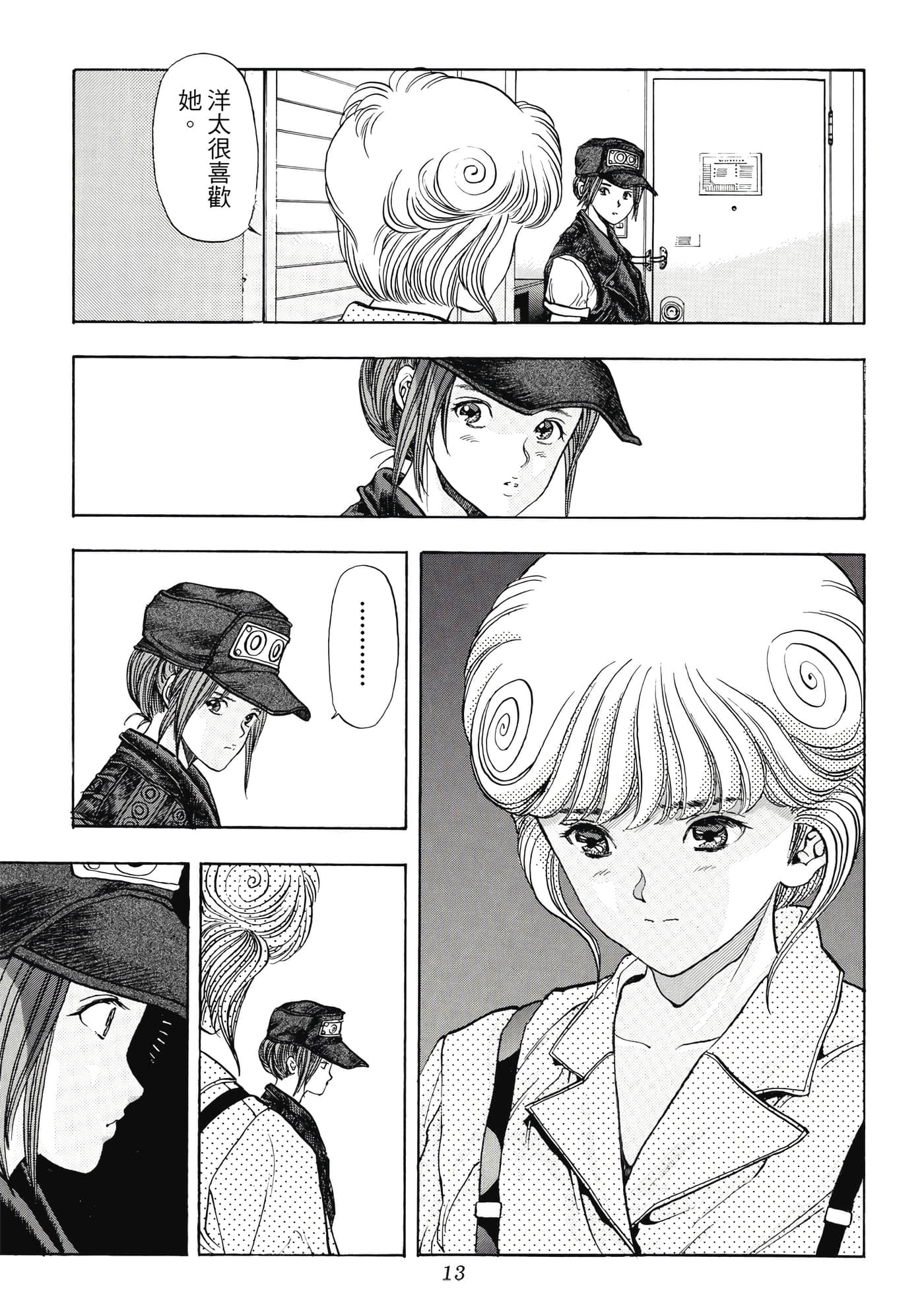 第 13 页
