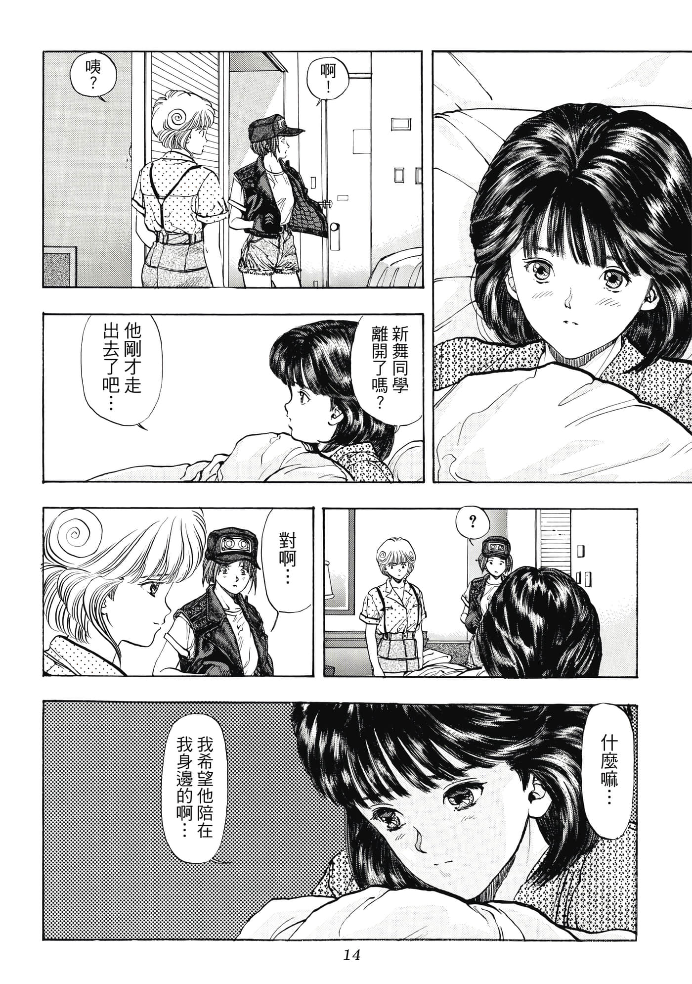 第 14 页