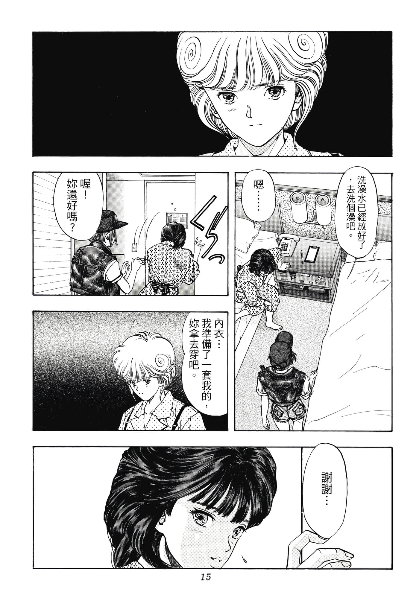 第 15 页