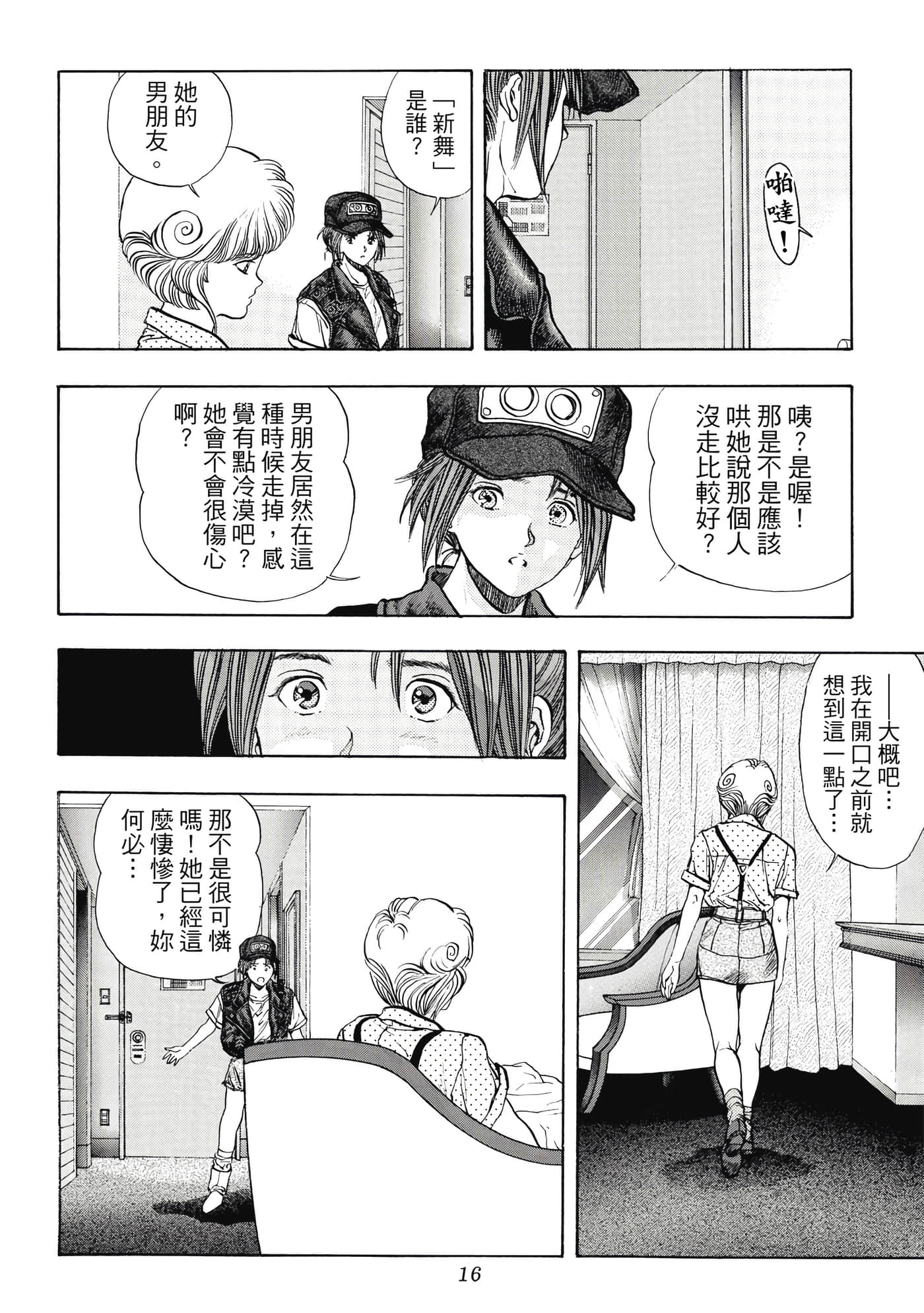 第 16 页