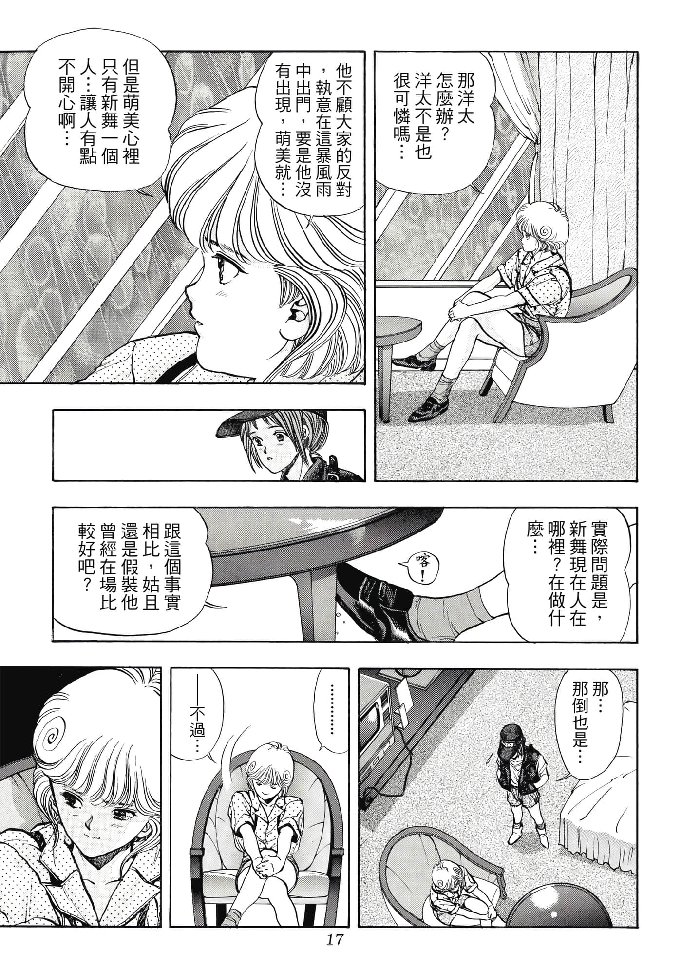 第 17 页