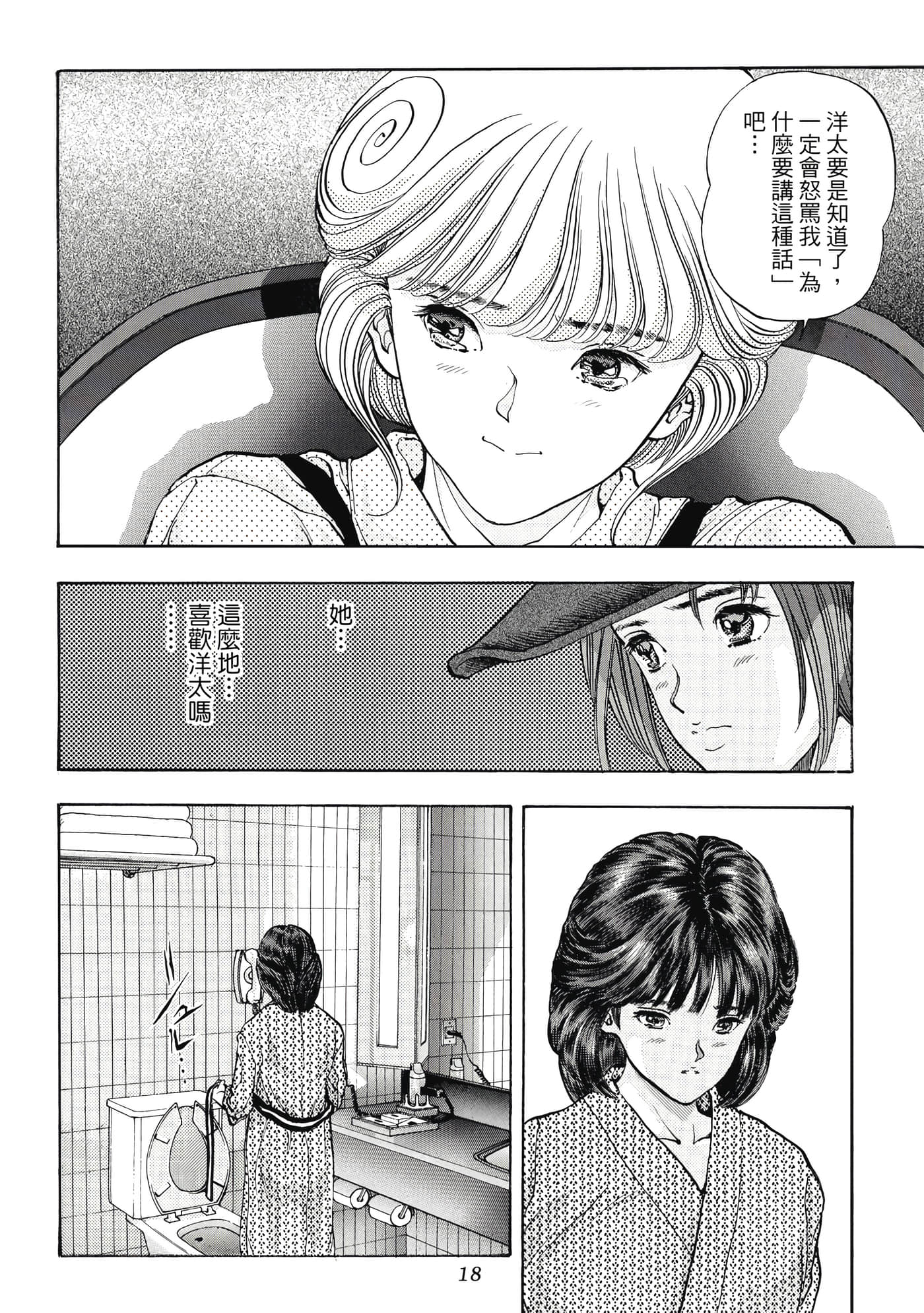 第 18 页