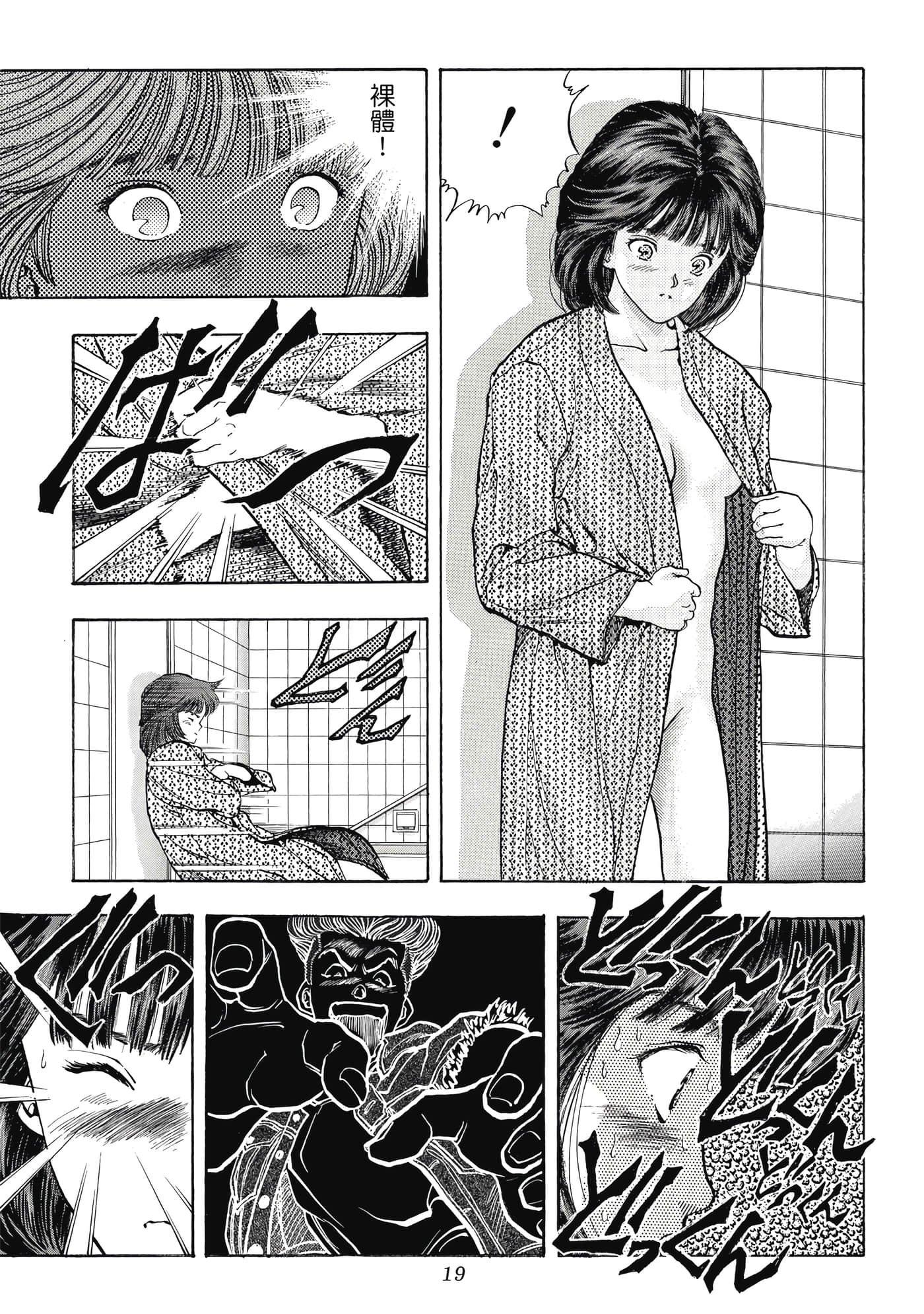 第 19 页