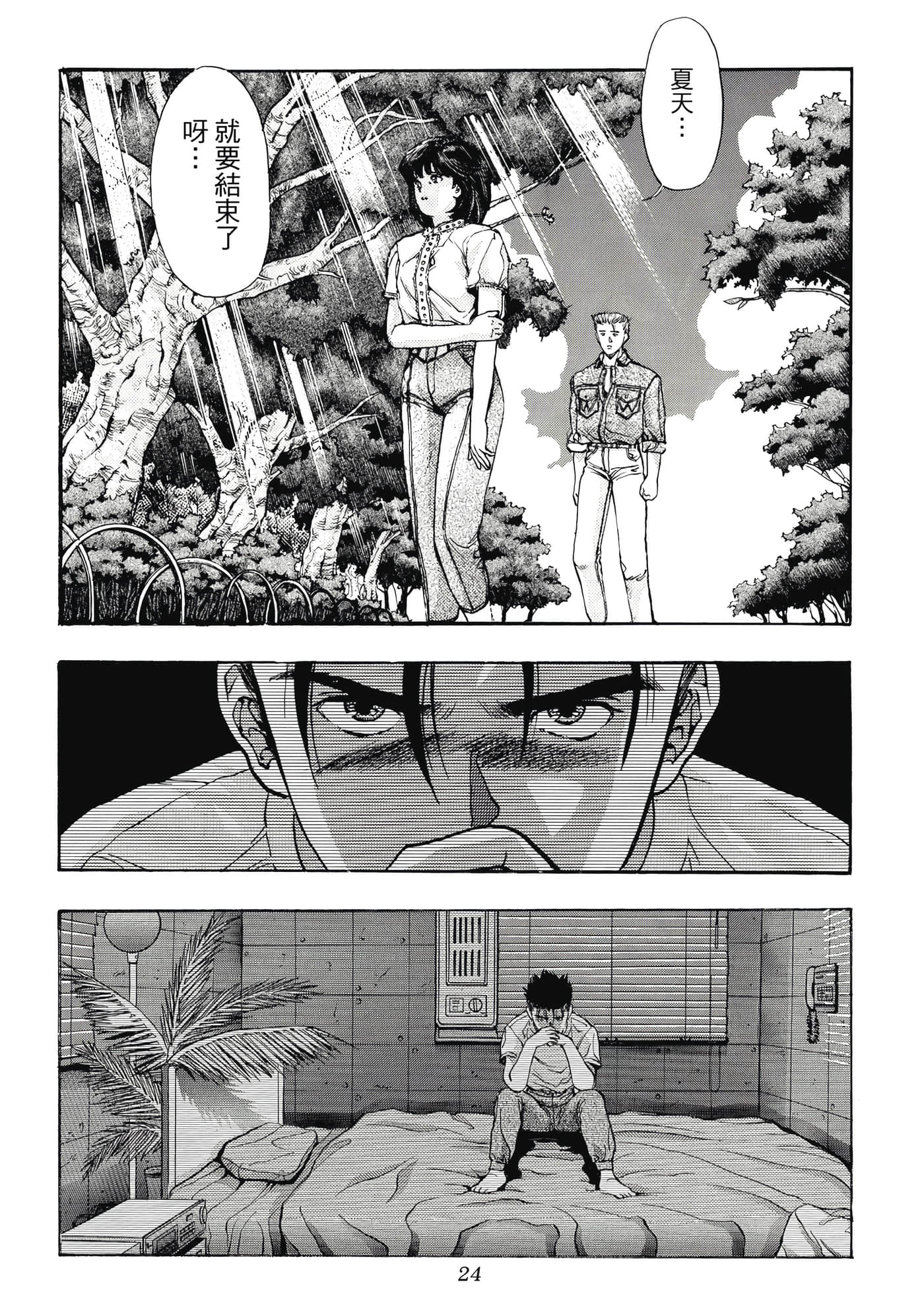 第 24 页
