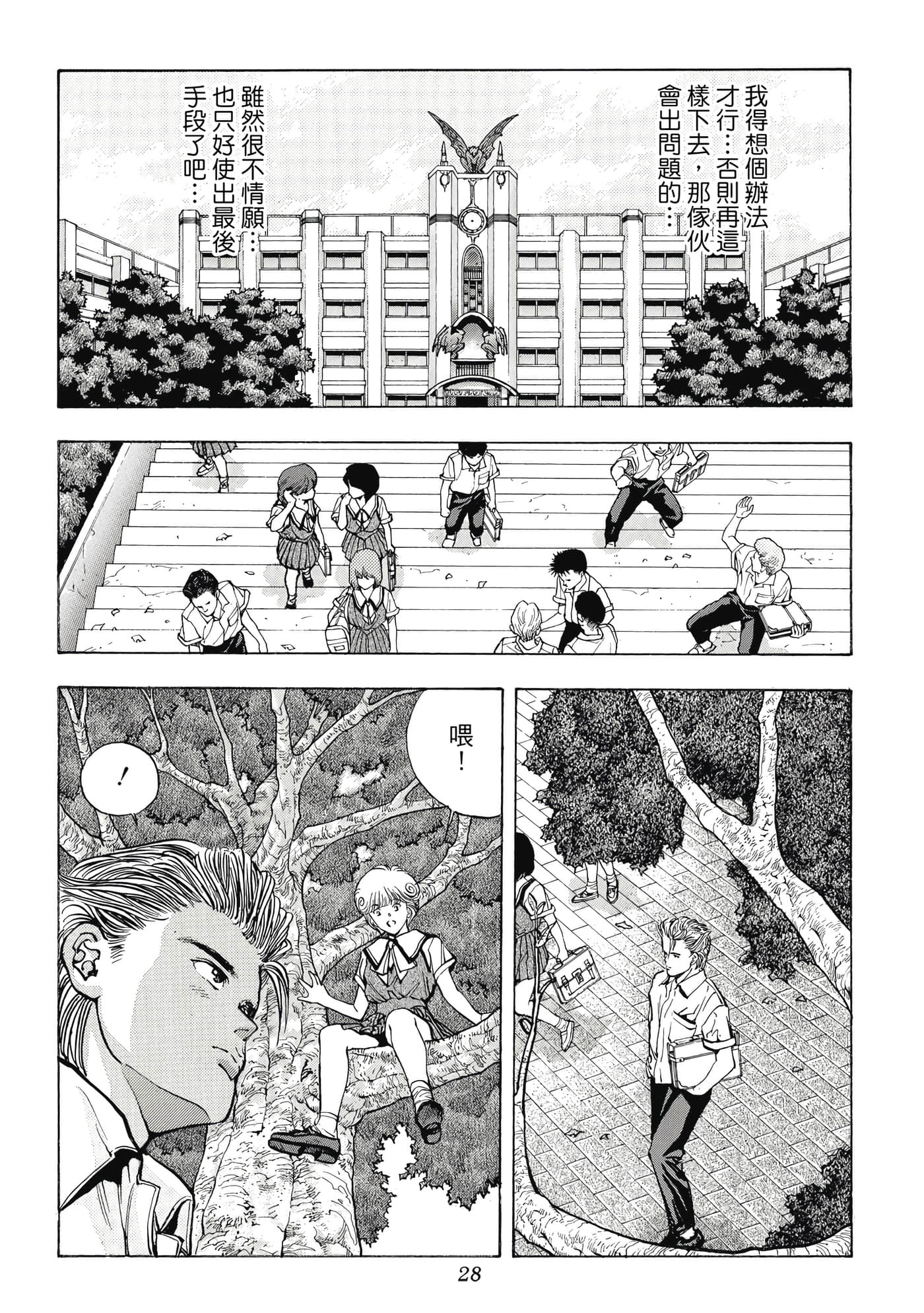 第 28 页