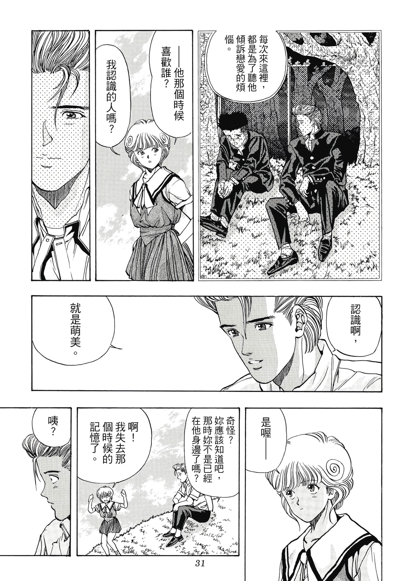 第 31 页